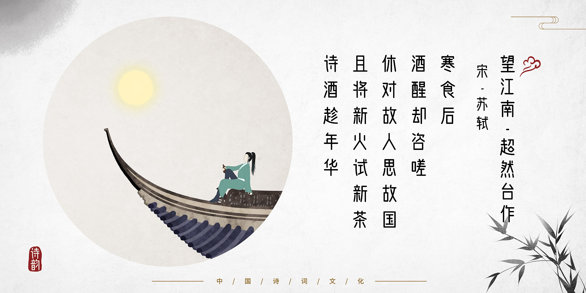 你是否有过游览月夜下的海滩的体验？那湛蓝的海洋皎洁的月光在海风的吹拂下是否萌生了某种情感？请以诗词形式尽可能的详尽抒发你的情感。创作出一首七言律诗或者绝句要有古诗词的韵律不能出现白话文。不能出现现代汉语语法结构。不要抄袭。