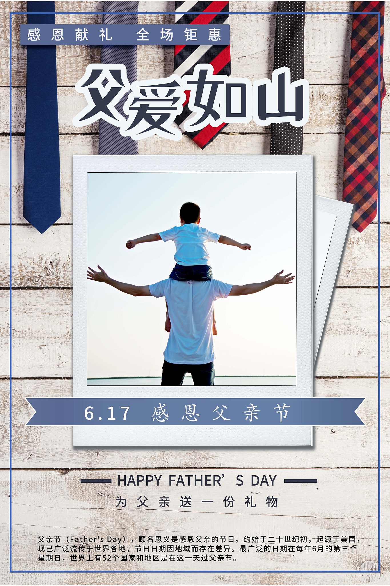 父亲生日答谢词诗句：表达爱与感激