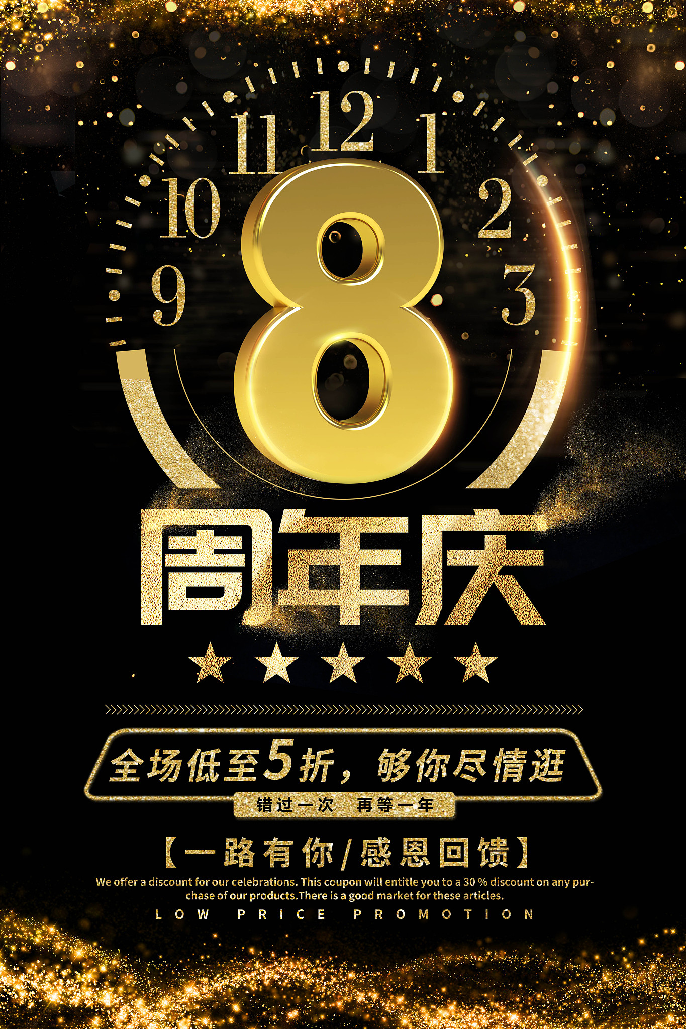 购物中心五周年店庆：五彩缤纷的欢乐盛典