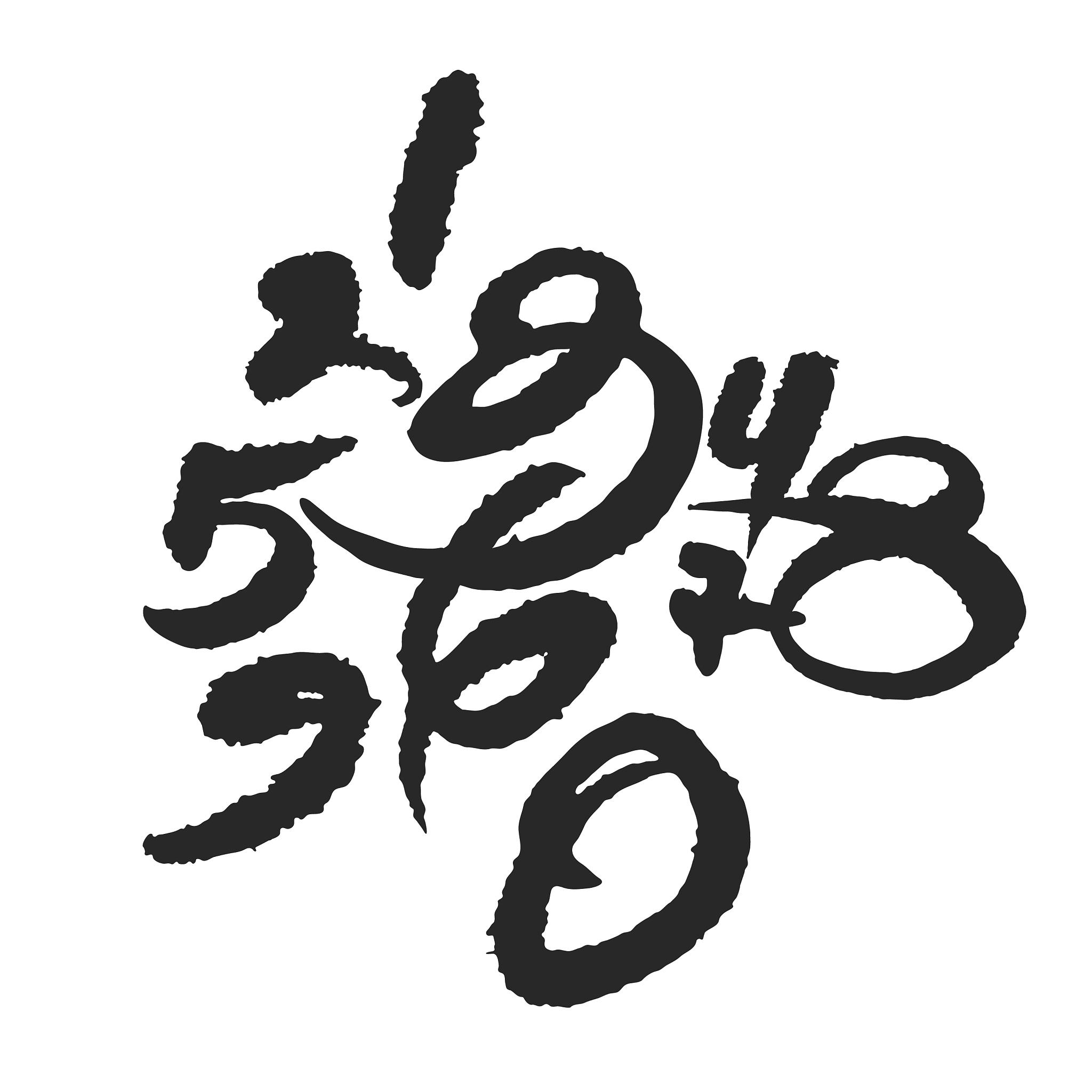 calligraphy numbers composition