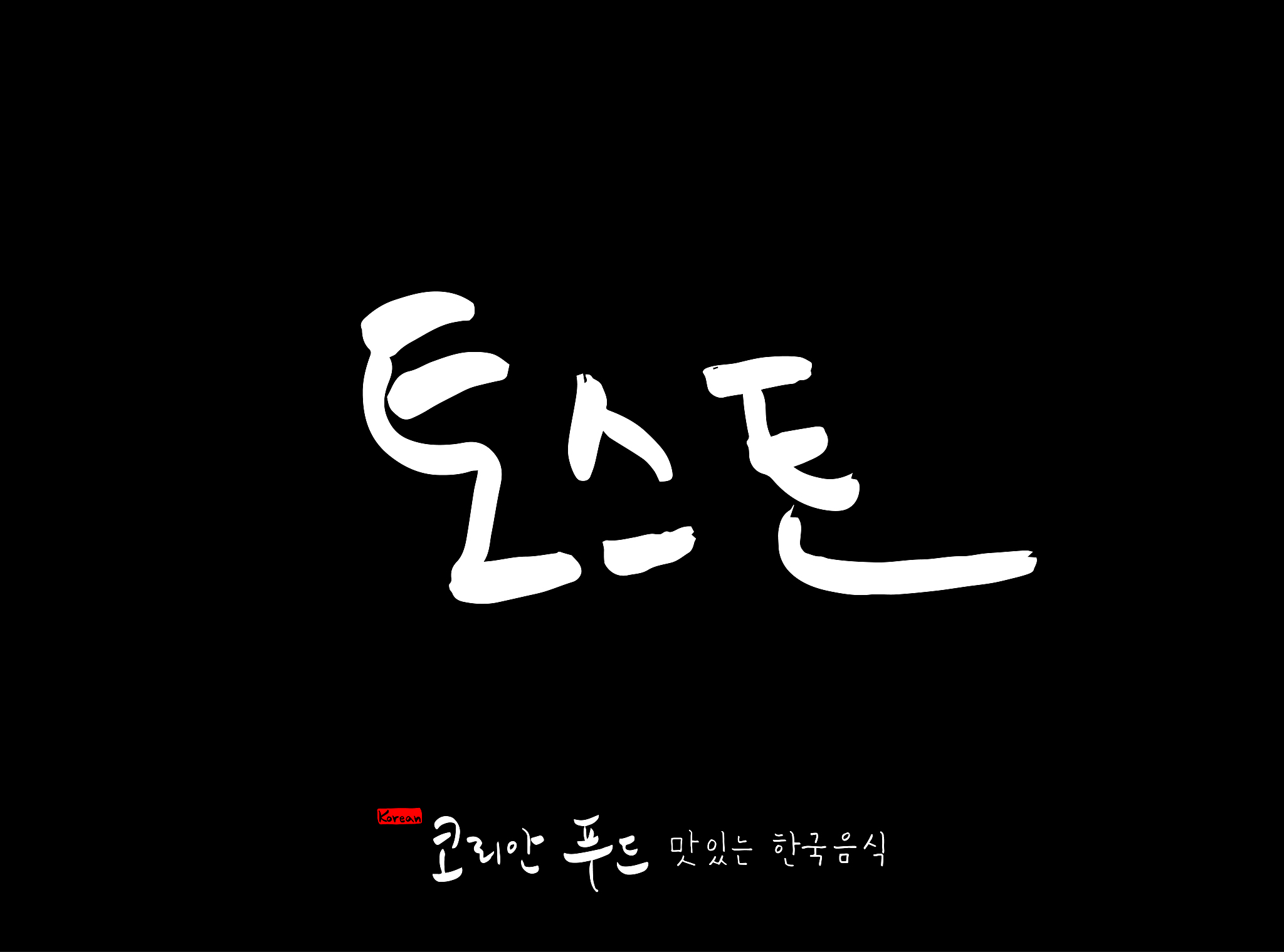 korean traditional food