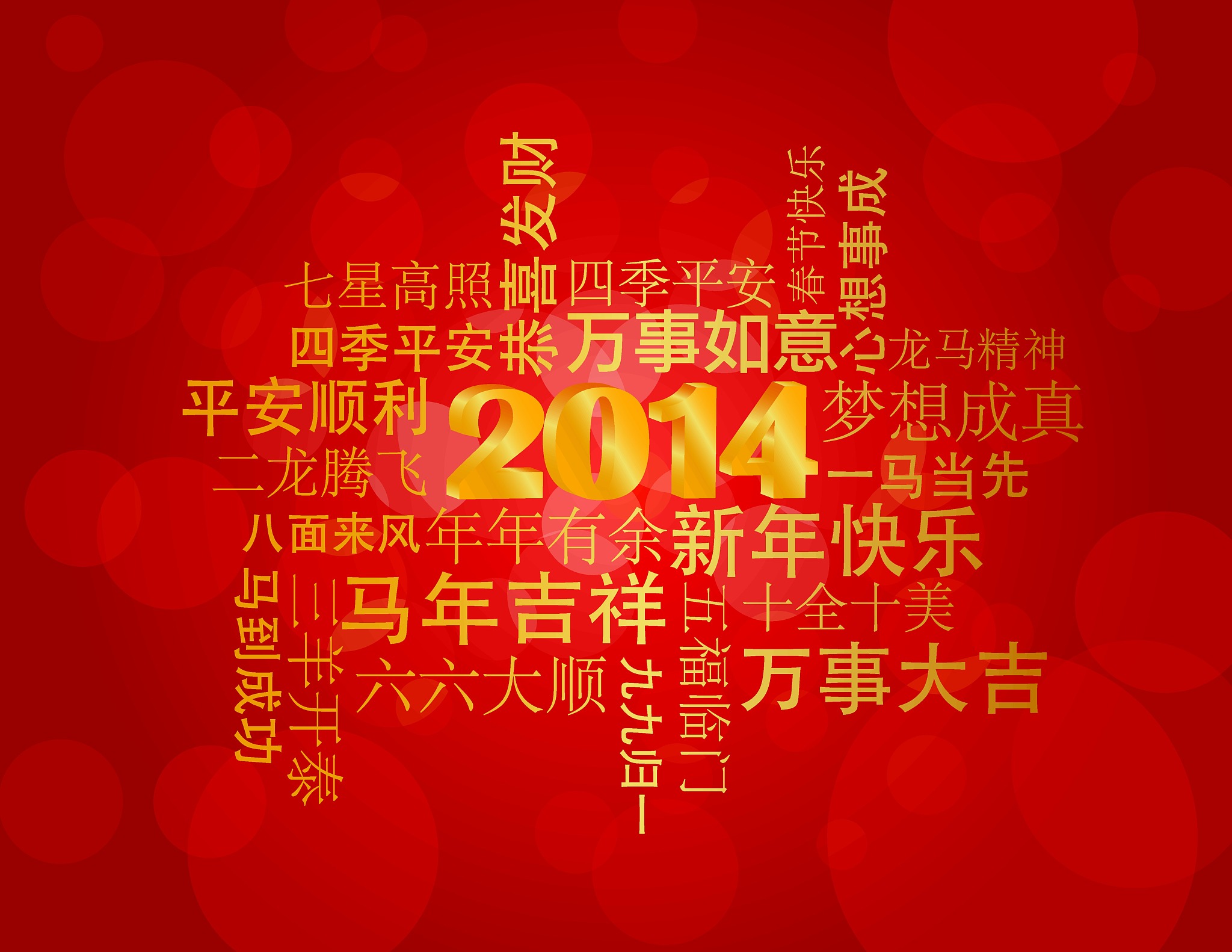 帮我写一段新年祝福