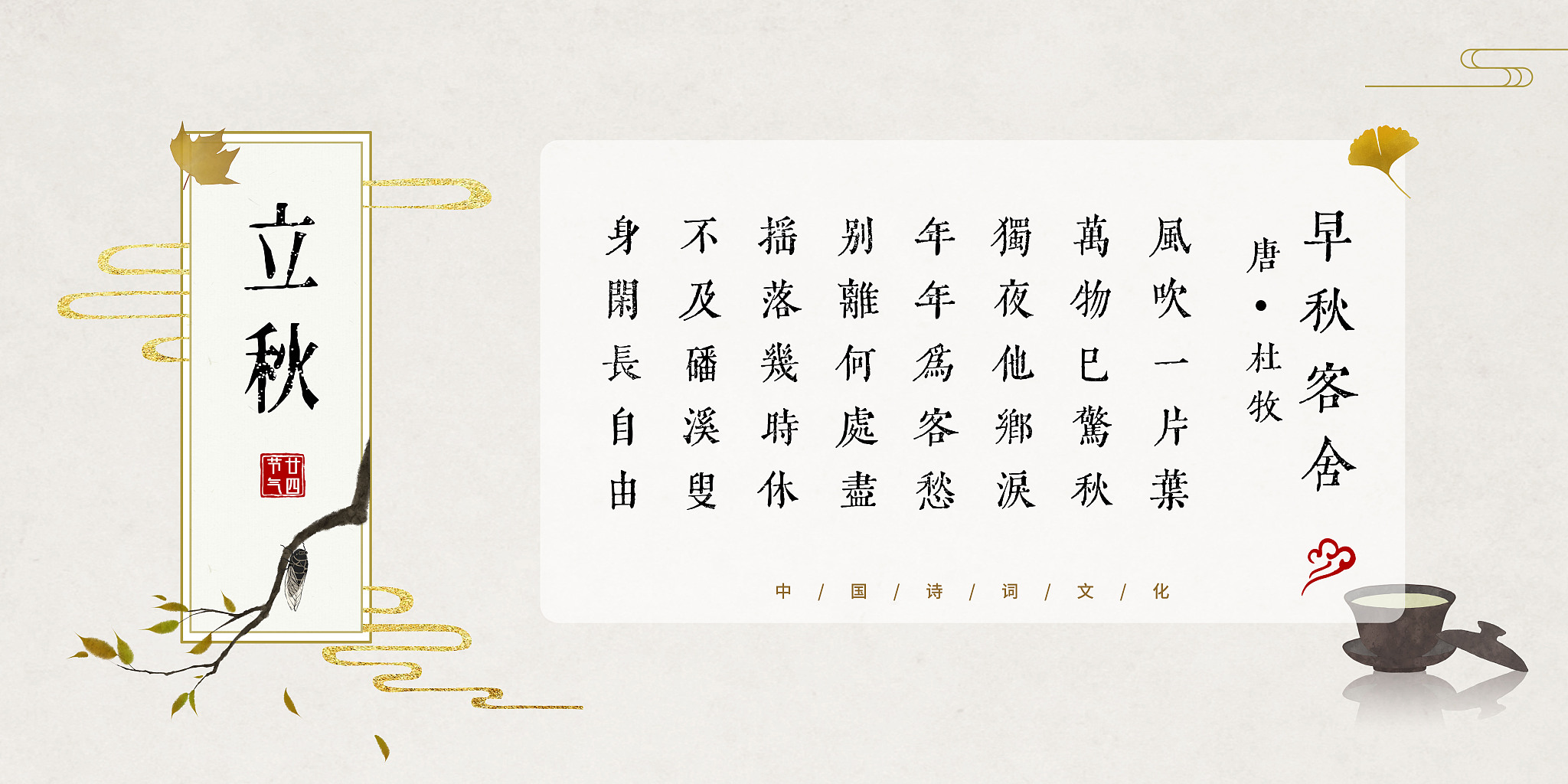 端午节廉洁诗歌：七言绝句颂清廉