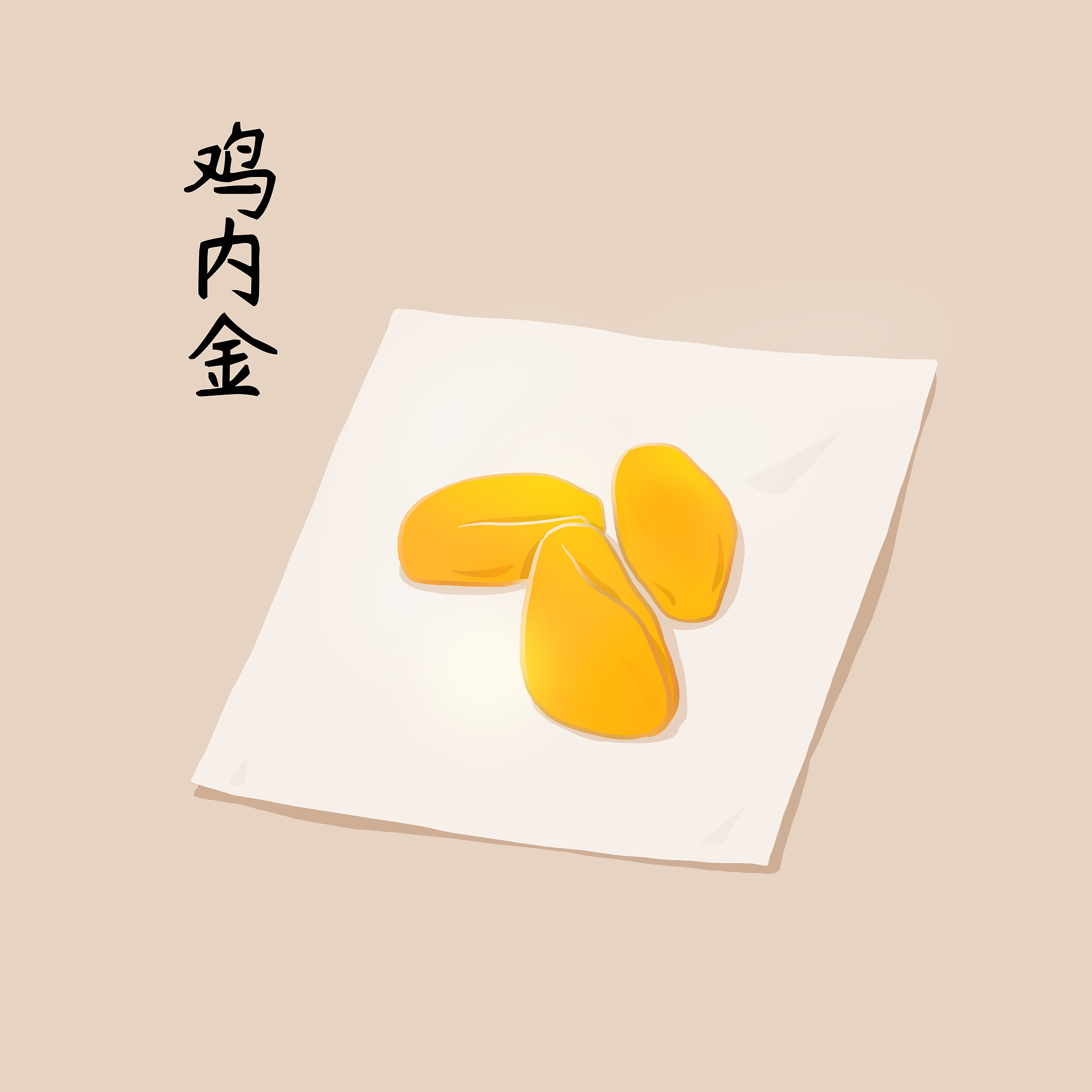 舒心酶(清脂)胶囊：天然植物提取，促进代谢，轻松清脂