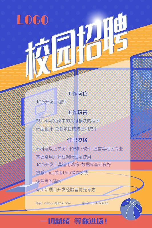 编辑部纳新欢迎指南：如何打造完美入职体验