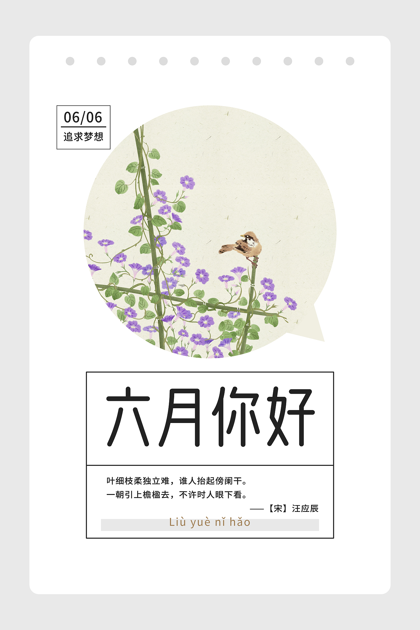 九月文案简短的。