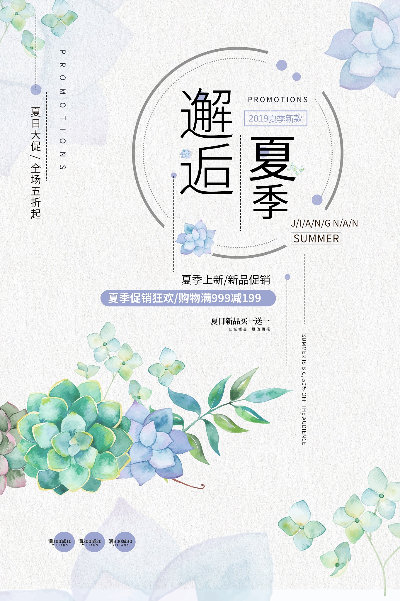 夏日清凉文案：50字公众号吸粉秘籍