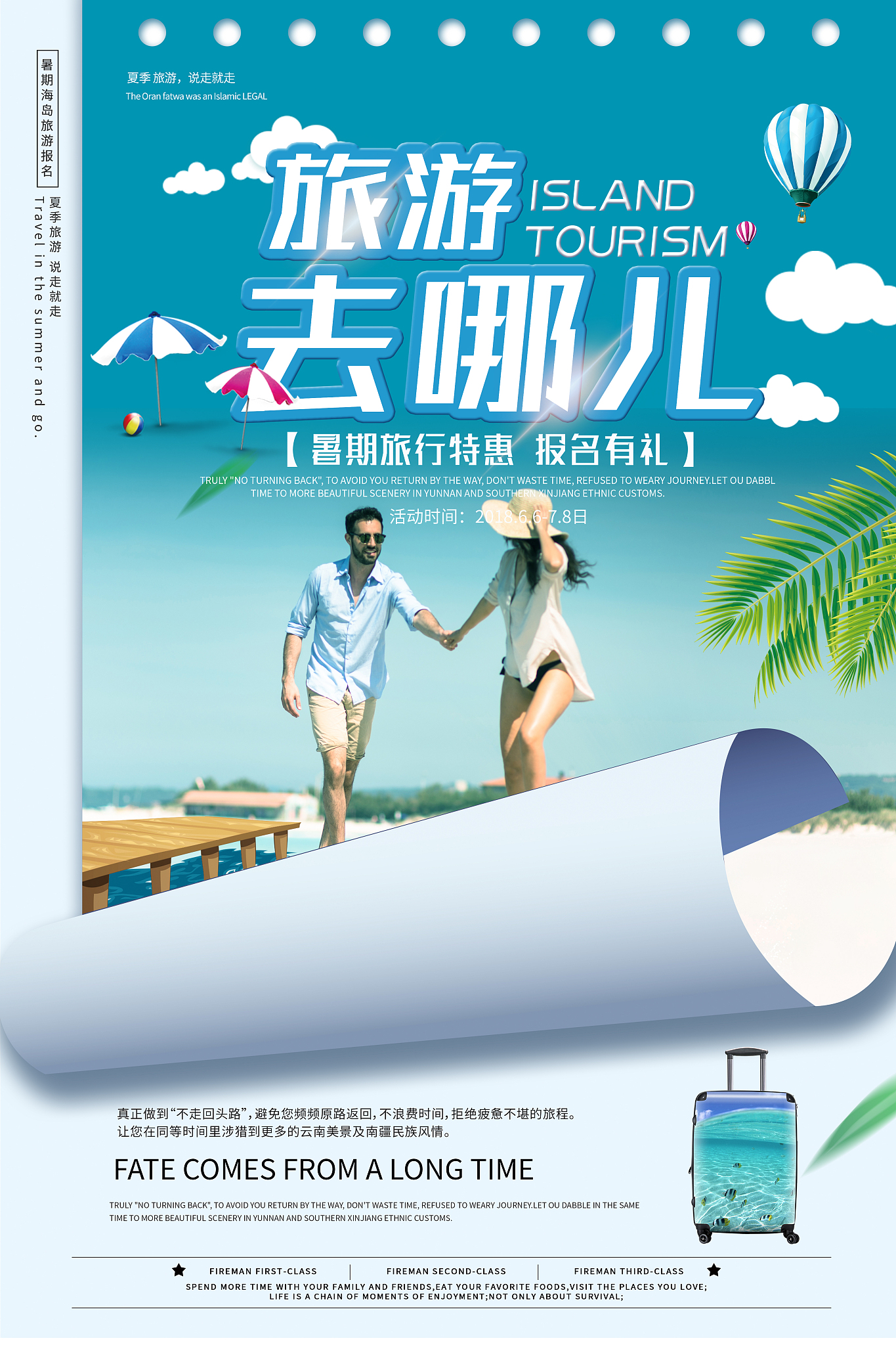 跟团游VS自由行: 两种旅行方式深度对比