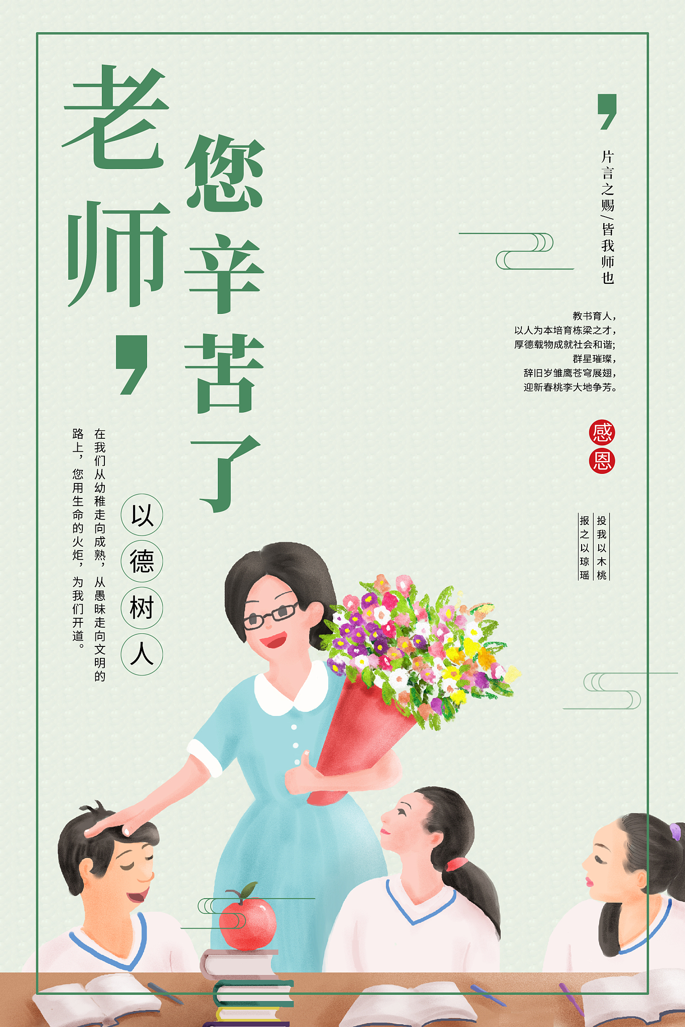 毕业设计感言：感谢师长，珍惜同窗情谊，未来继续学习成长