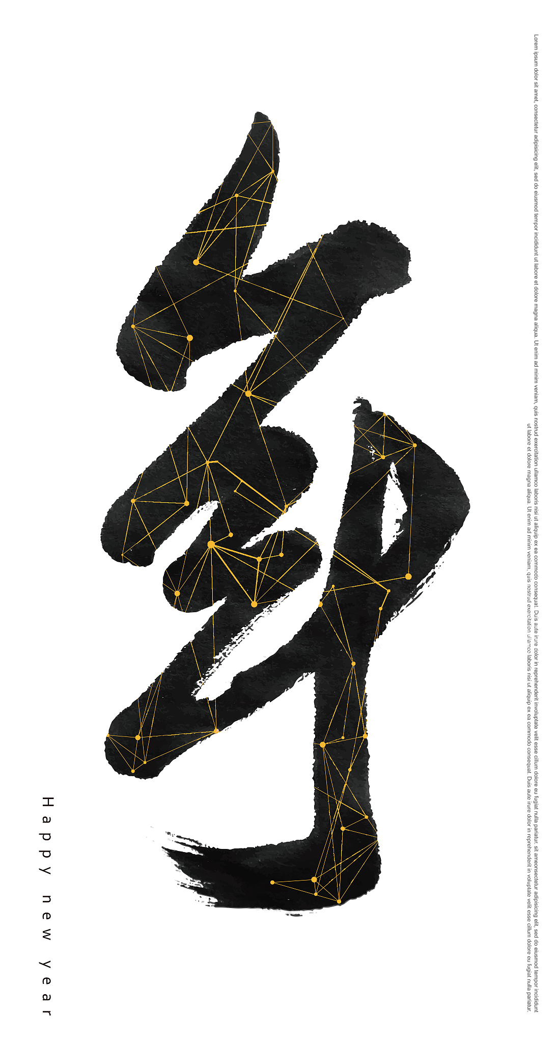 calligraphy is written in chinese 'year', combining elements of 