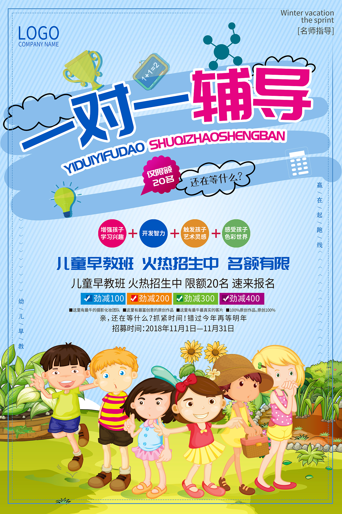 春季招生：学校的选择与优势