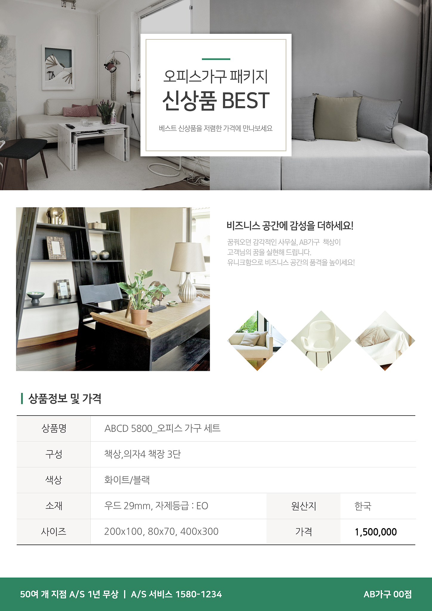 高端定制家居招商计划：共建家居生活新体验