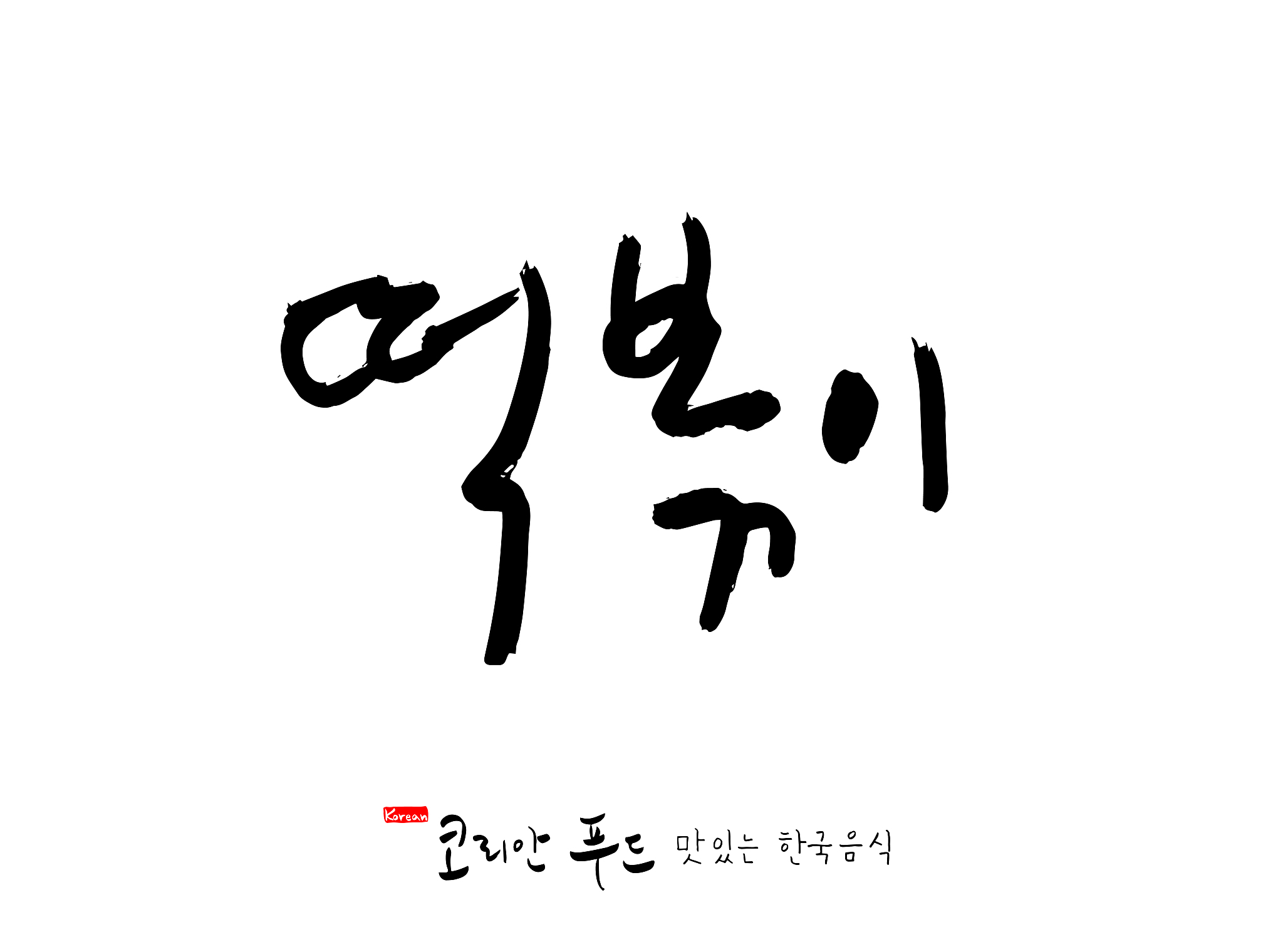 korean traditional food