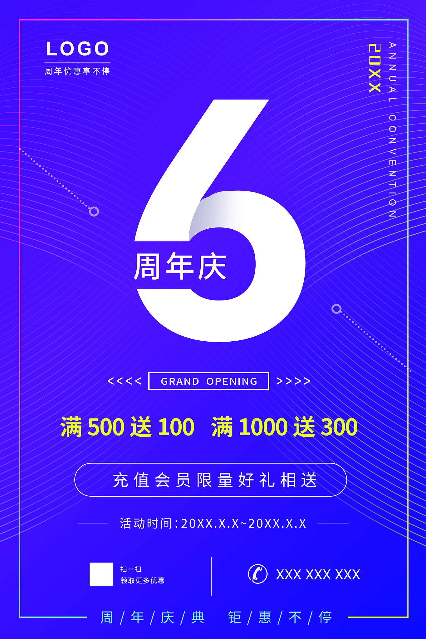 用python写一个：商场周年庆购物打折活动内容的描述