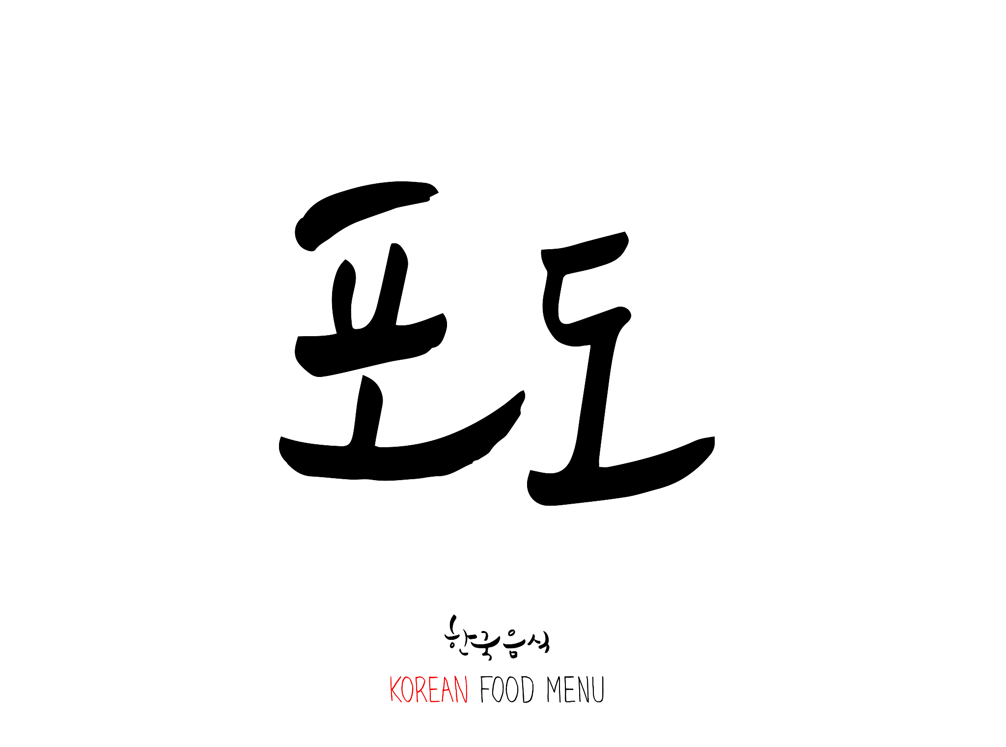 korean language / type of food