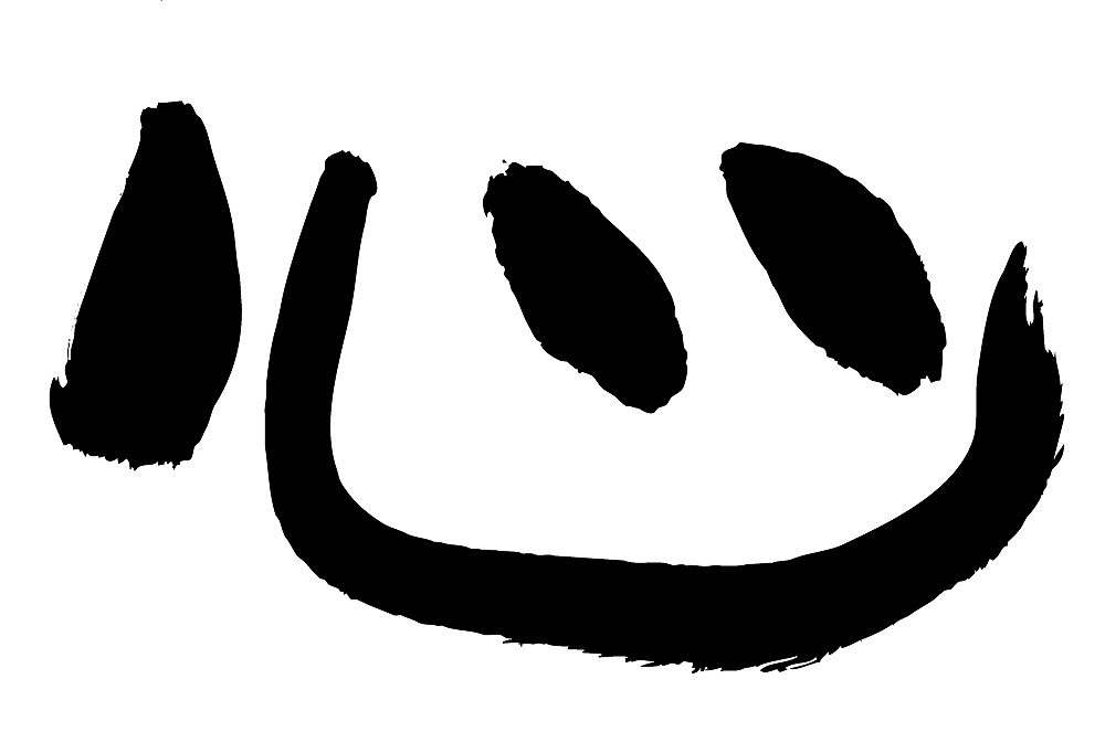 chinese calligraphy