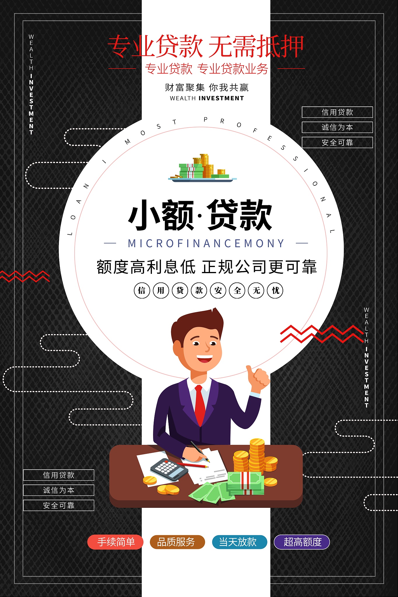 农商行普惠小额贷款和涉农小额贷款经验交流：考核、激励和督导
