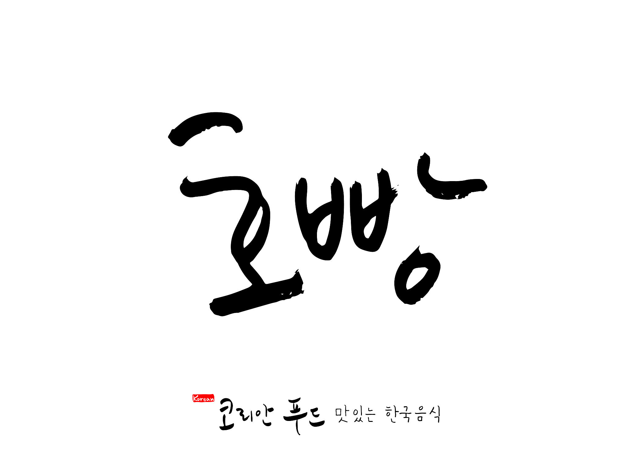 korean traditional food