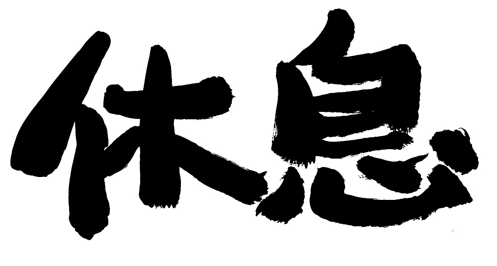 chinese calligraphy