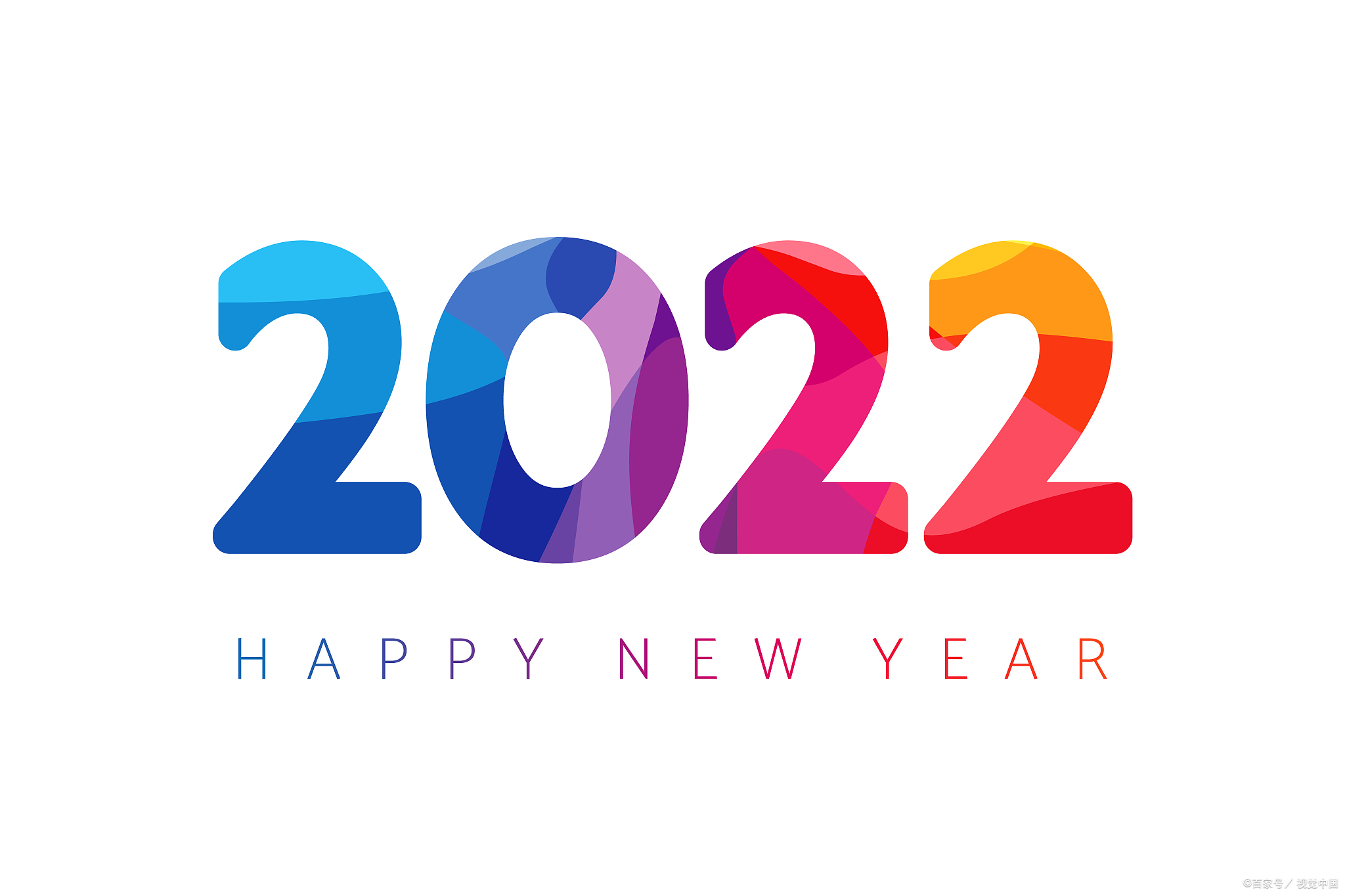 回顾2021展望2022