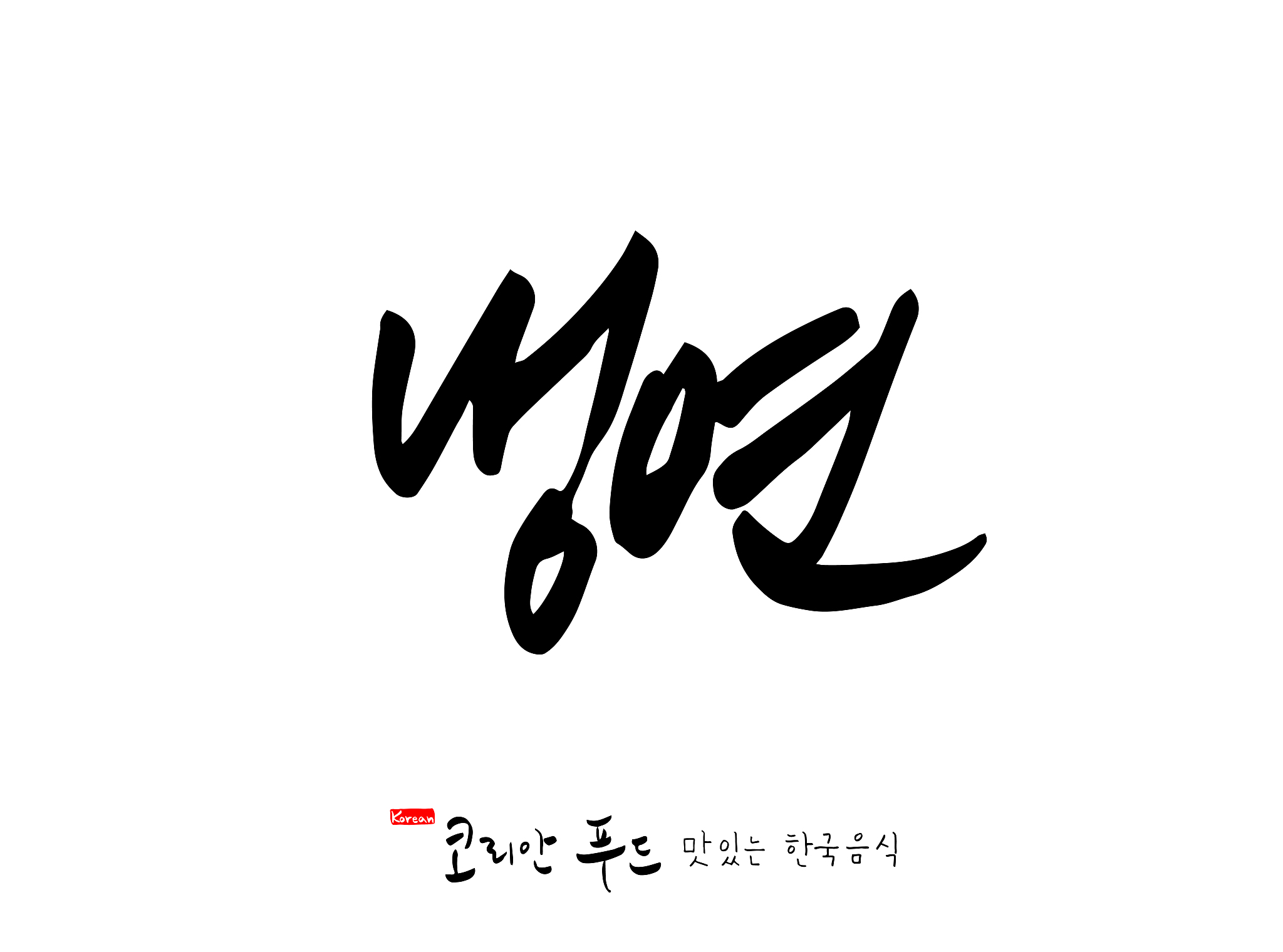 korean traditional food