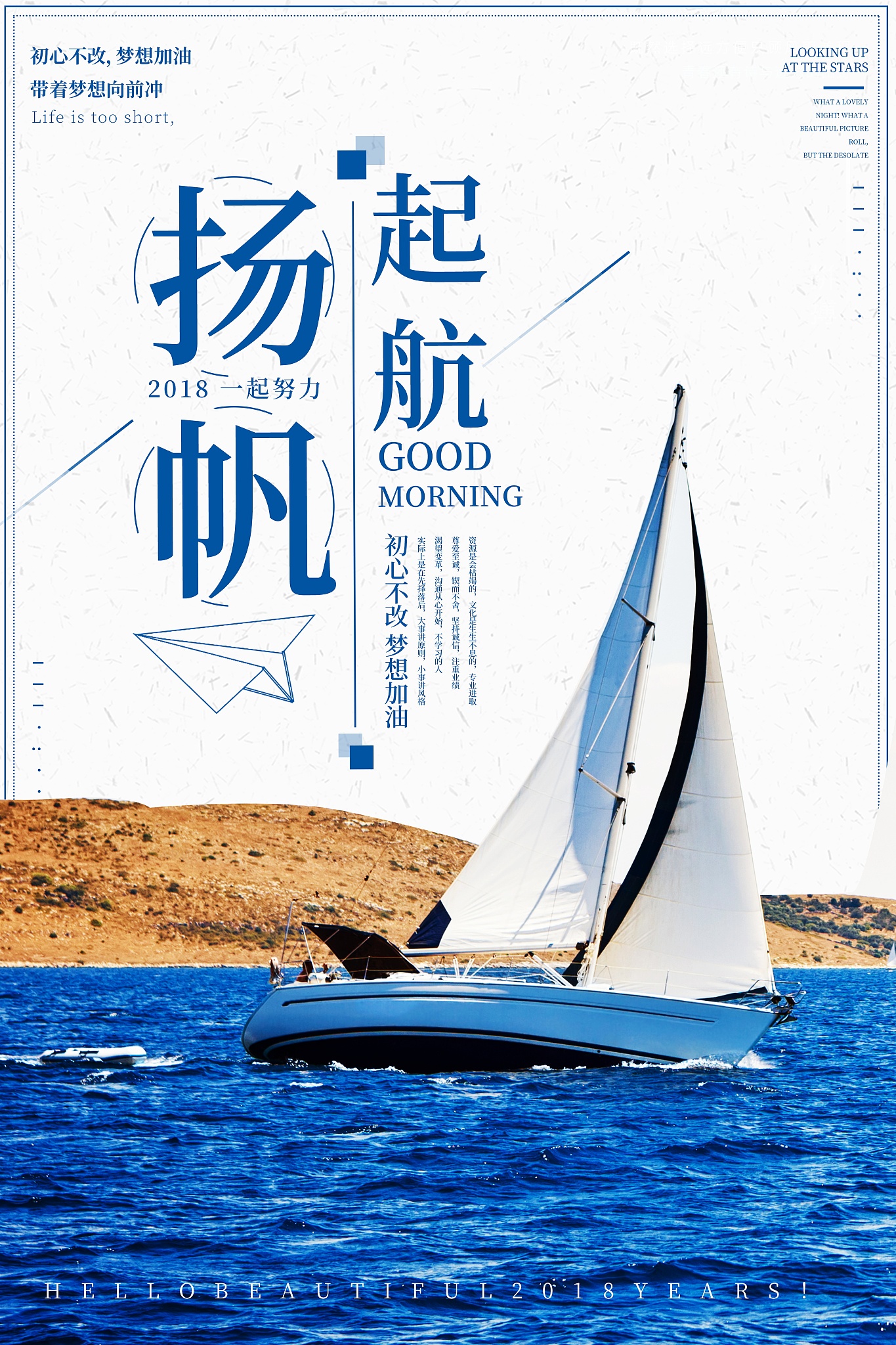 帮我找10个中国明星的励志语录