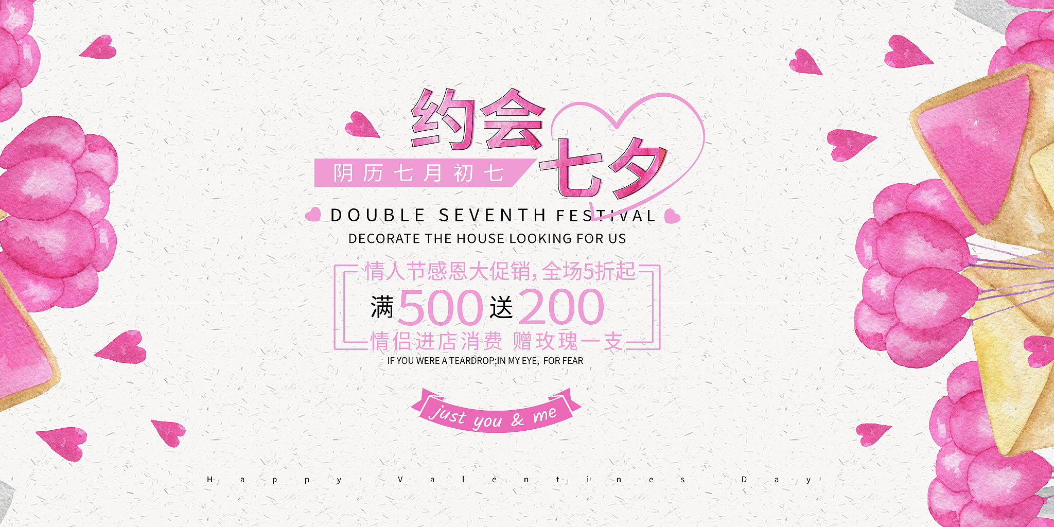 帮我写一份美克美家七夕活动方案