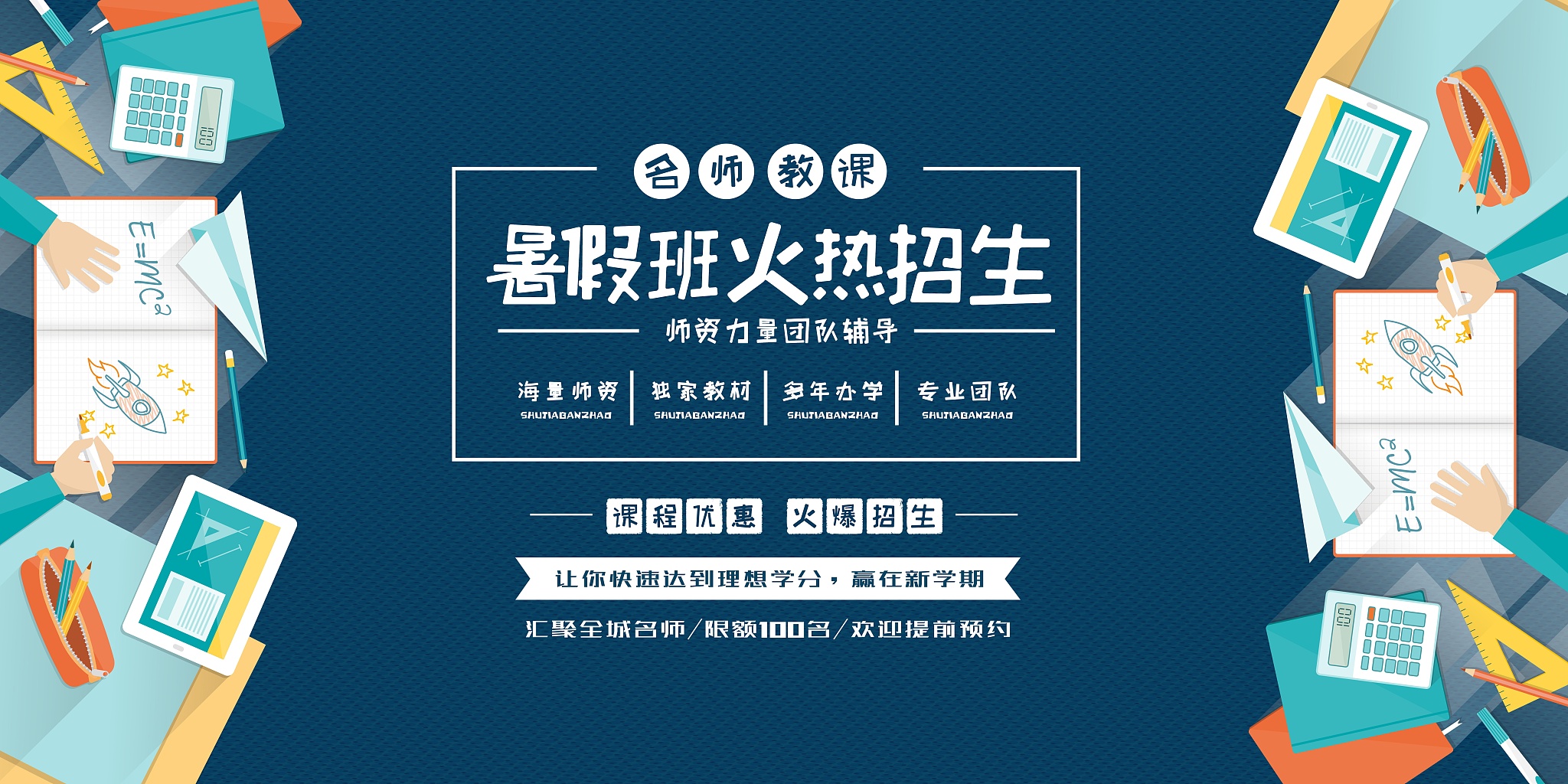 广州电商美工培训-招生条件及就业前景分析