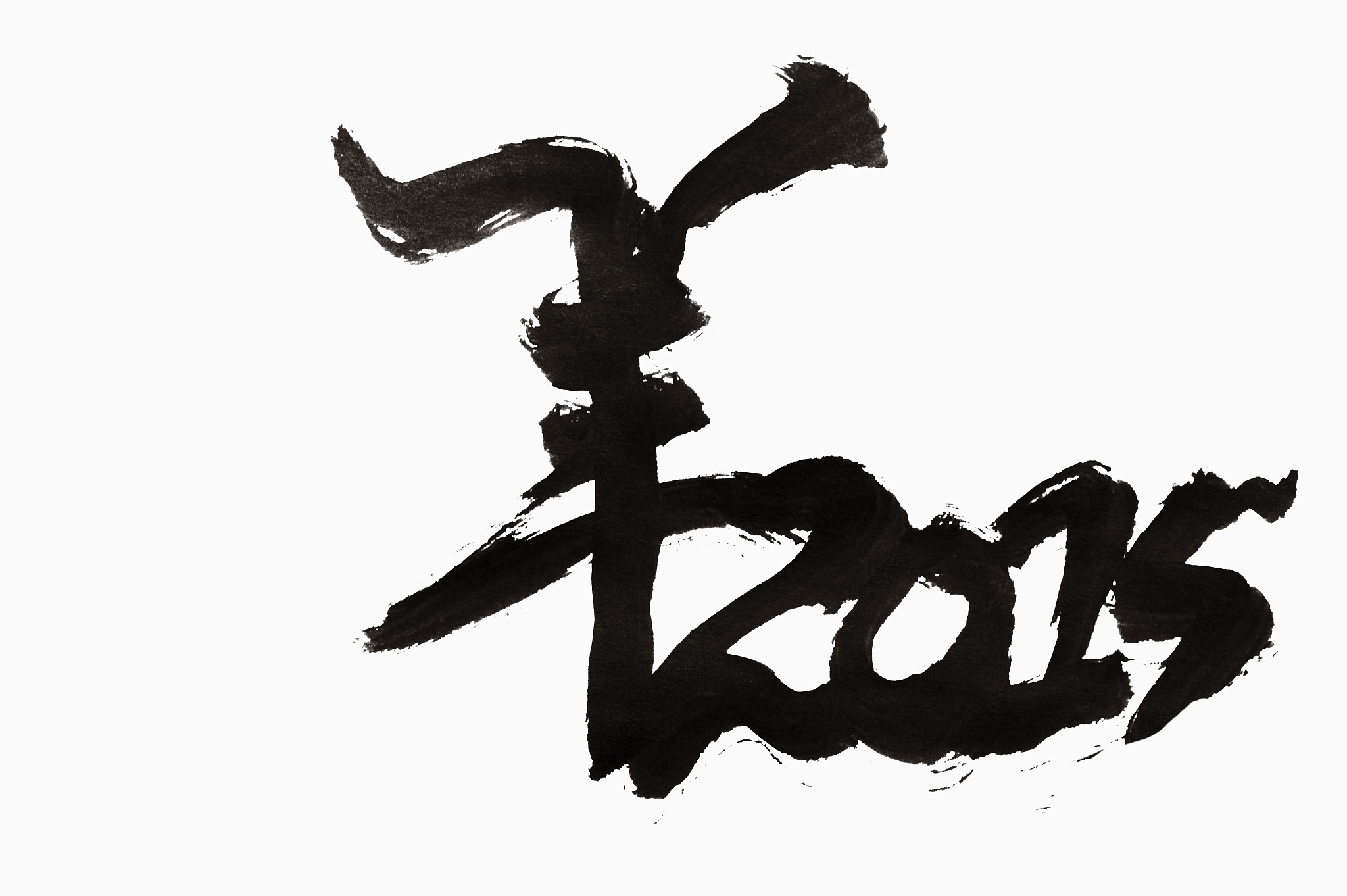 <strong>书法</strong>,传统庆典,春节,传统节日,节日,黑白图片,水平画幅,汉字,文字