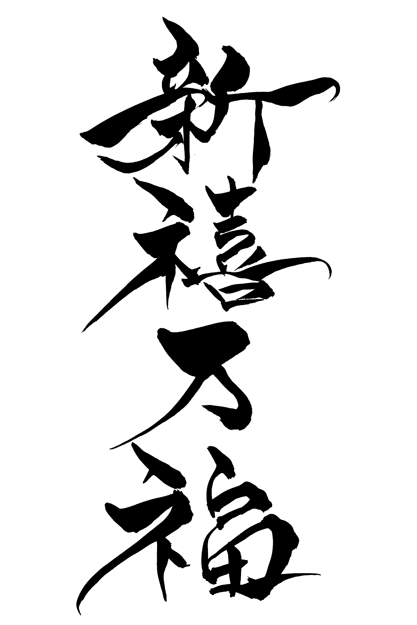 最常用的三十句日语是什么