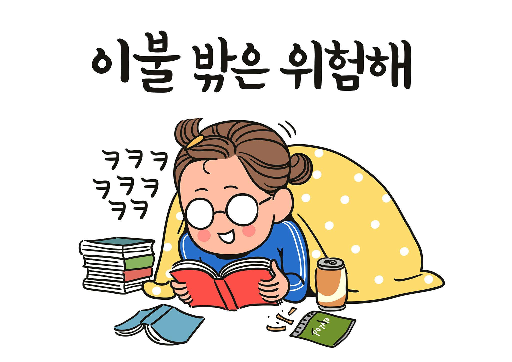 new words, characters, calligraphy, humor