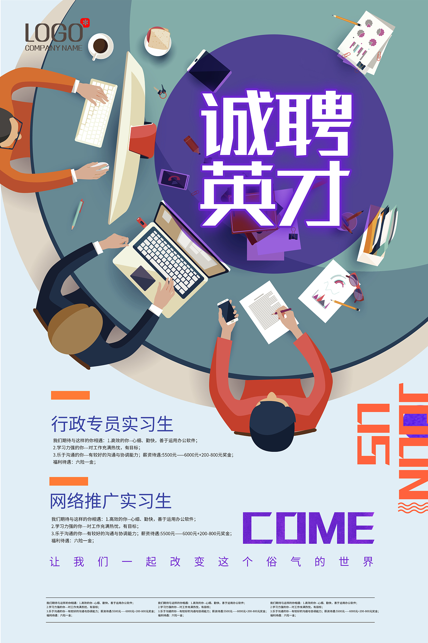 打字员工作哪里找