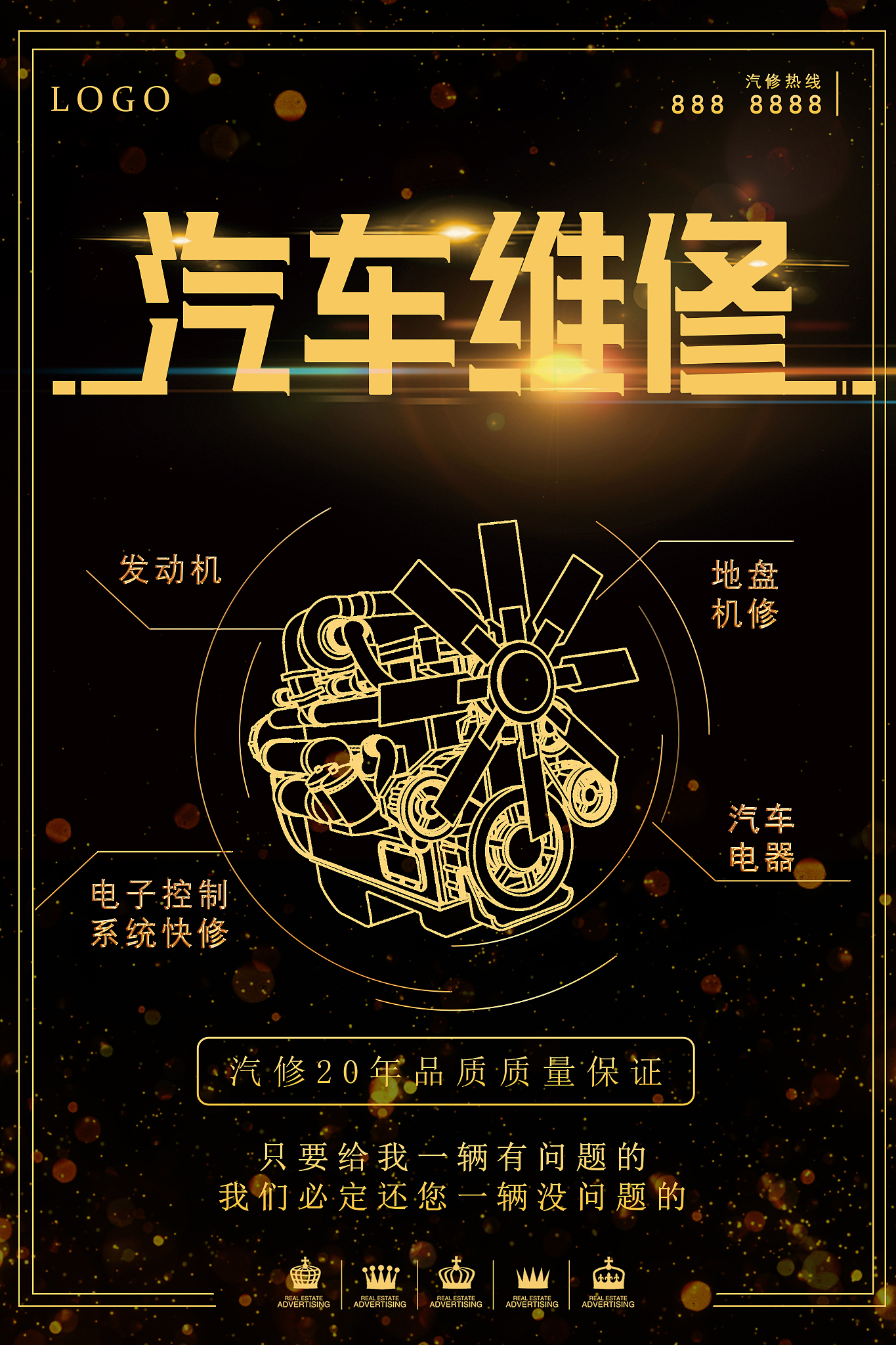 推广本地汽车维修店的时间