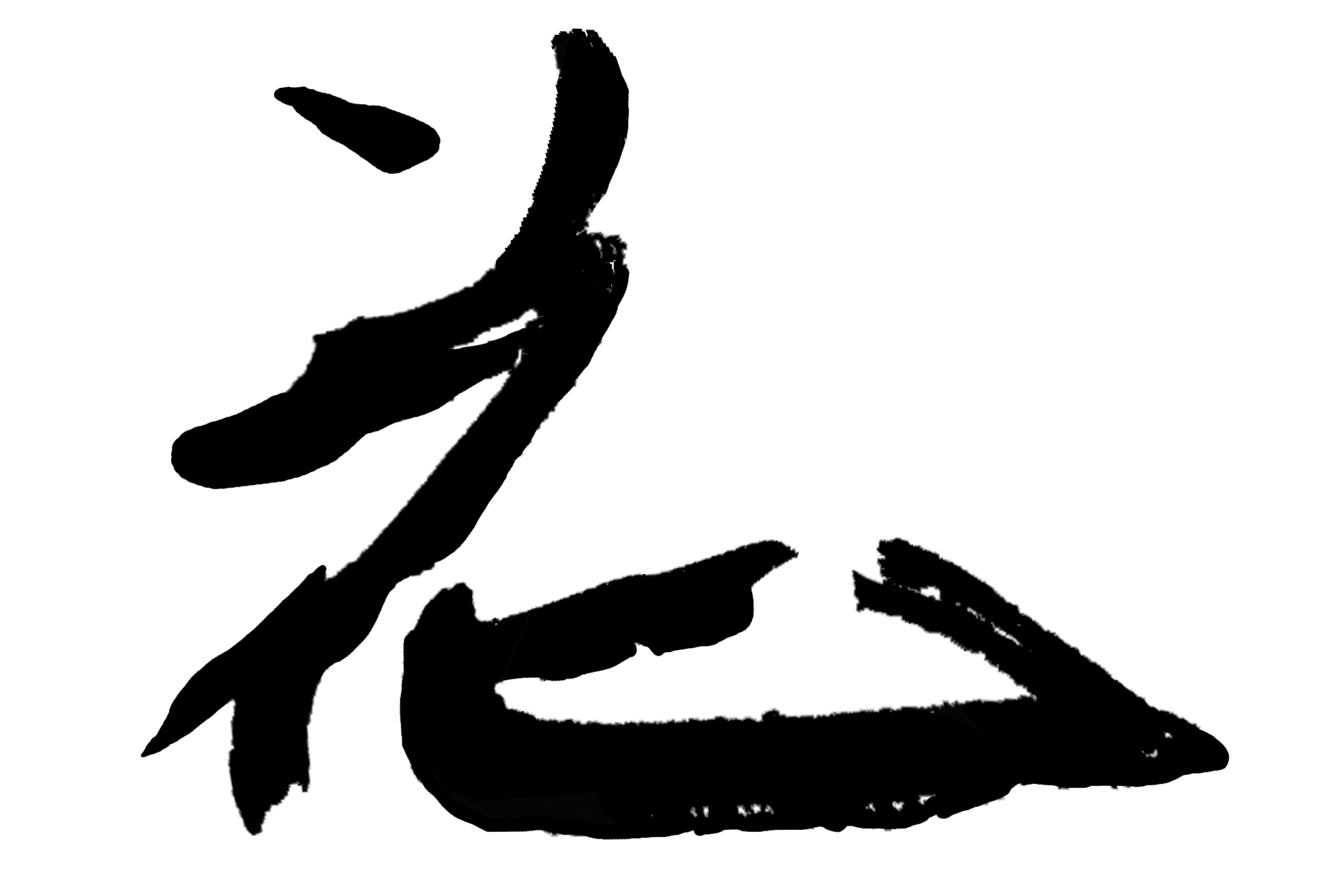 the chinese word means 'flower'