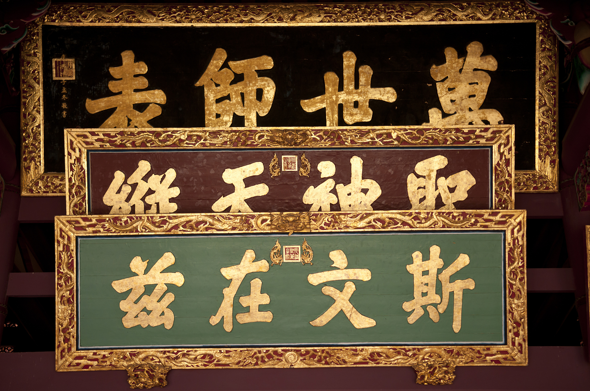 three chinese horizontal inscribed board phrazing confucius