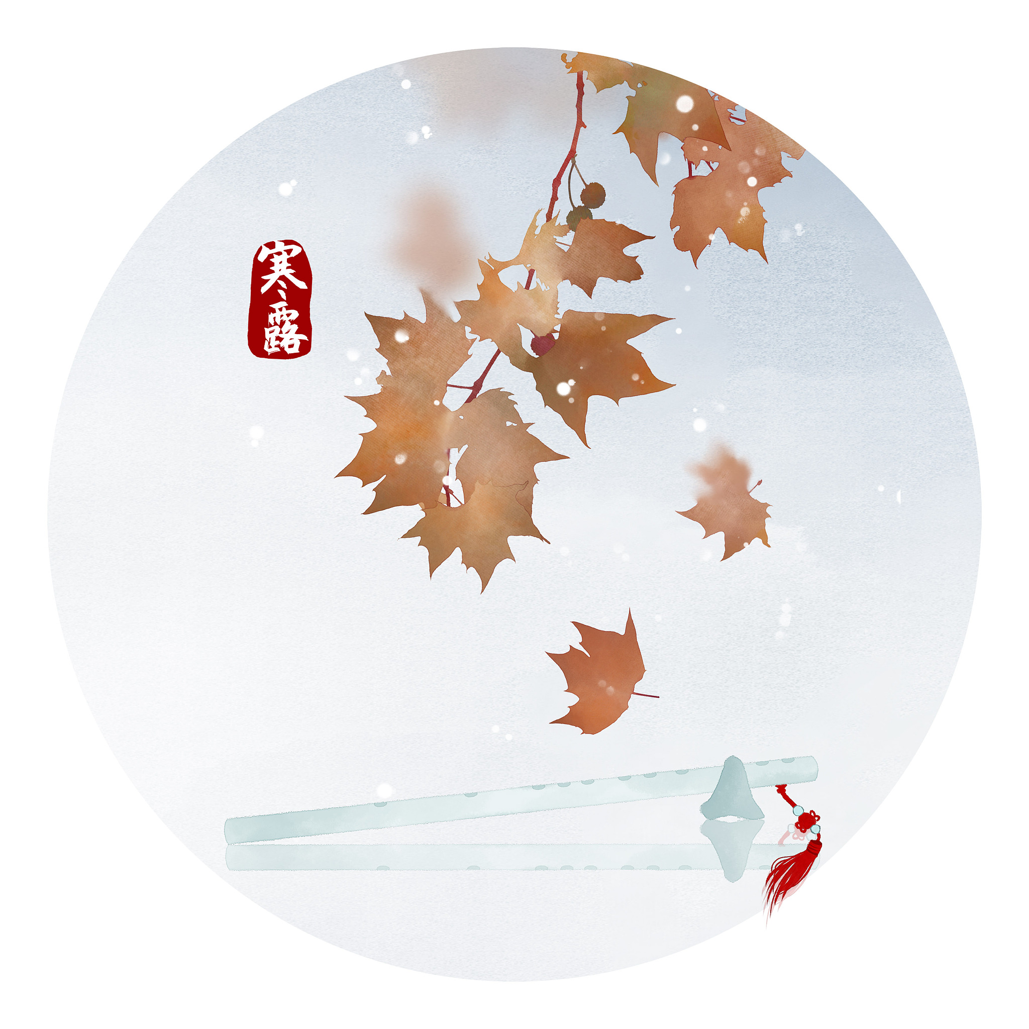 寒露节气养生指南：如何健康度过秋季降温