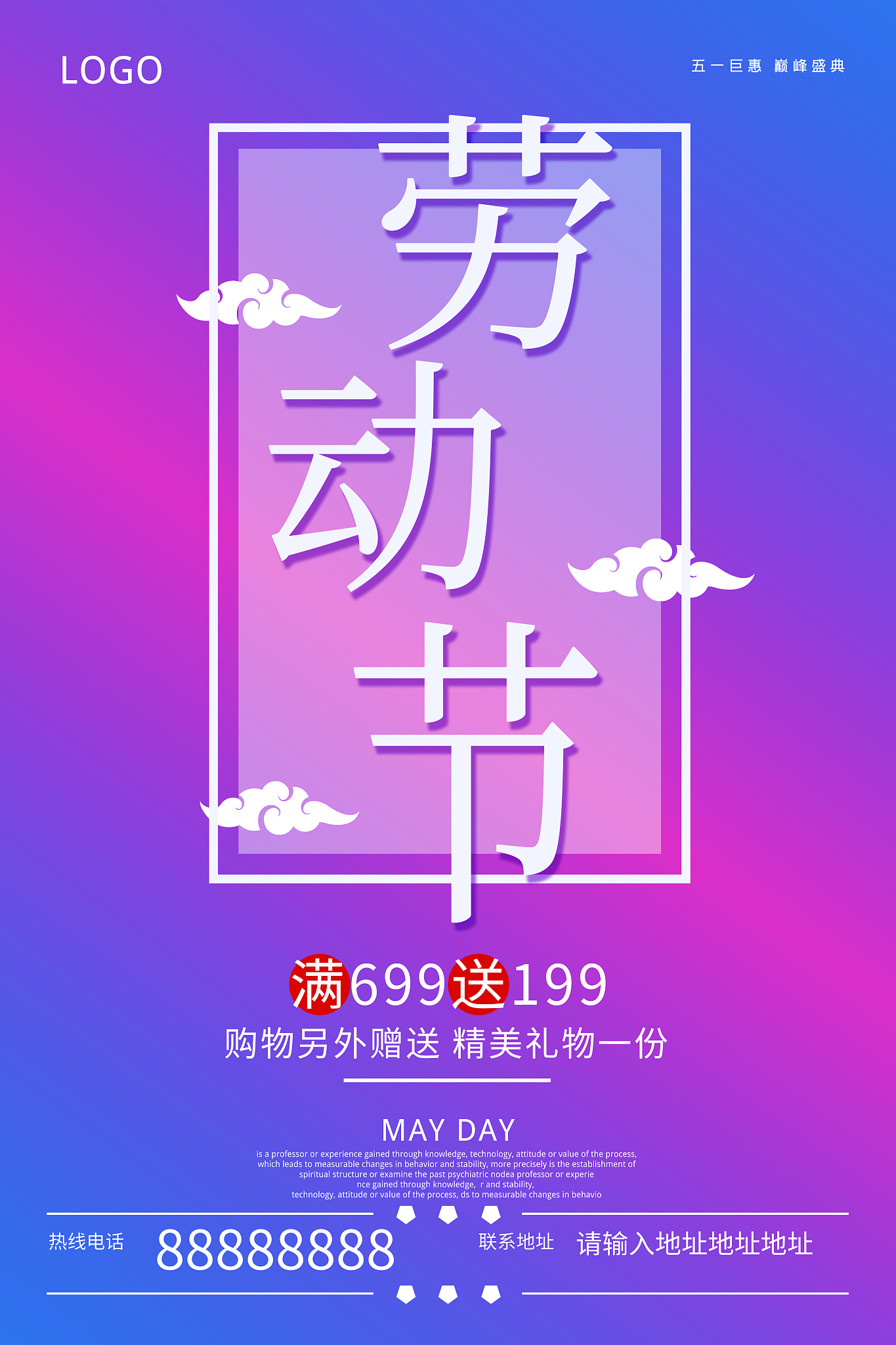 以今年的五一疯了吗为题写一份抖音文案。字数300字