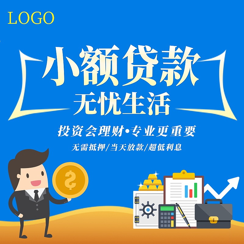 免息网络贷款有哪些？ - 优惠活动及申请指南