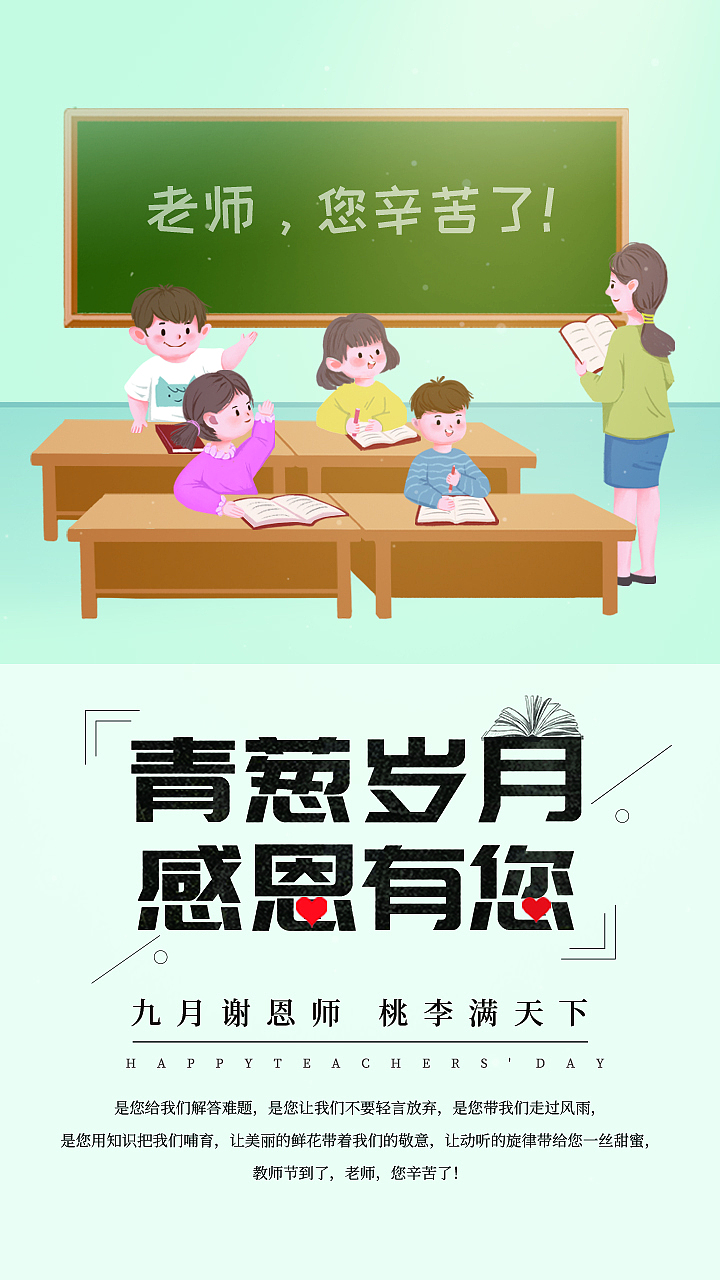 师德：教师之魂，为何如此重要？