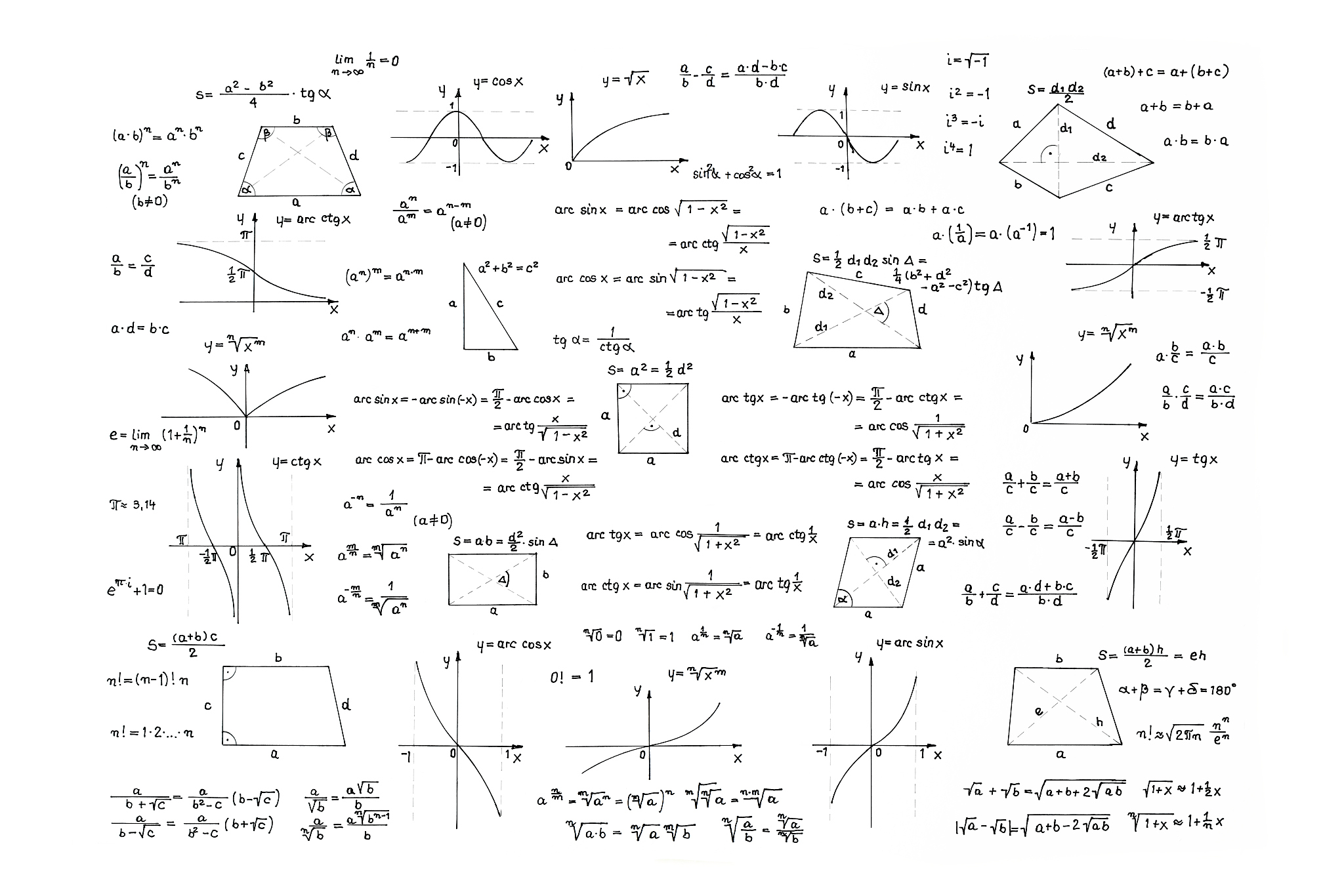 八下历史第八课知识点