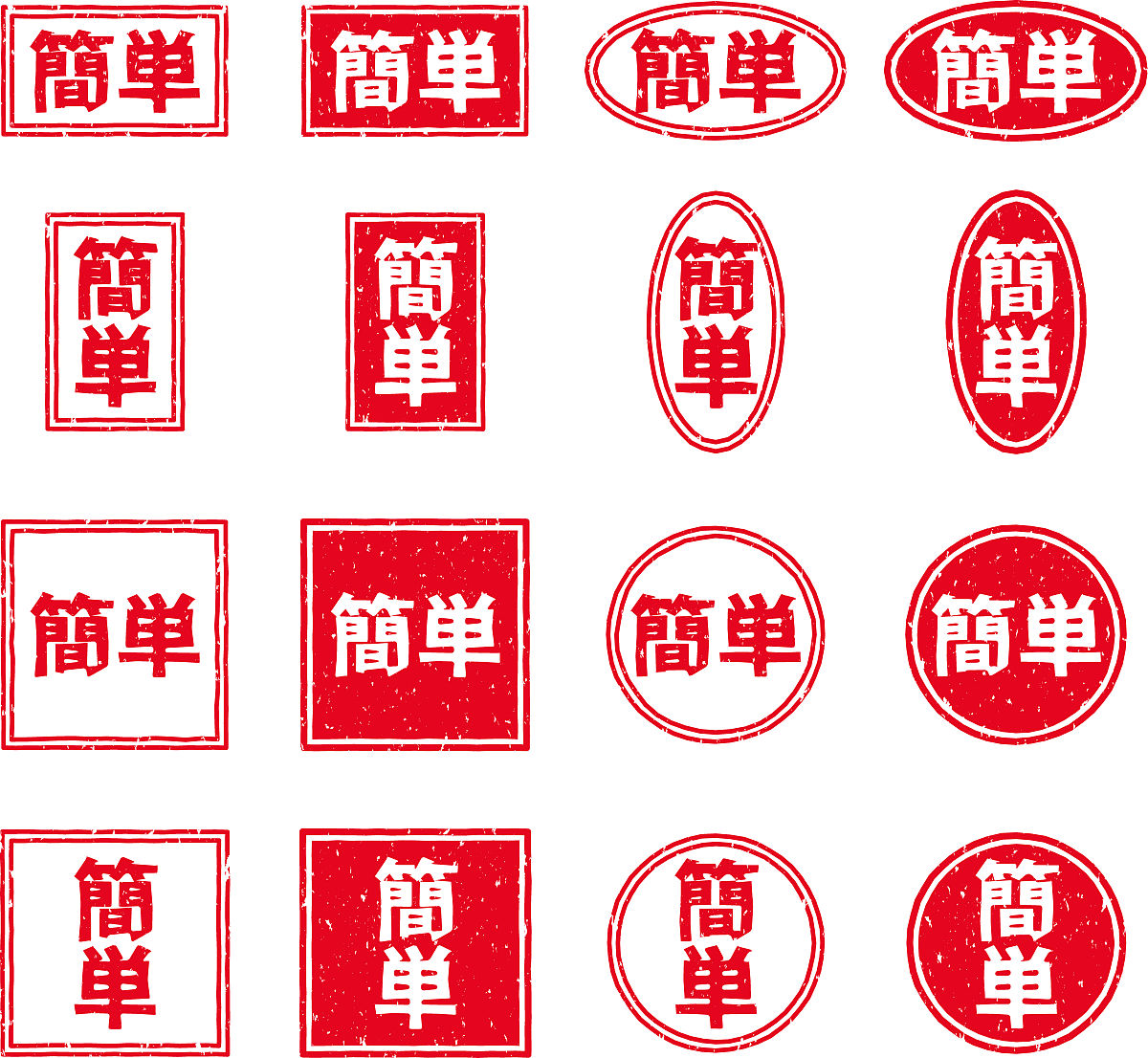 日语表达不屑不痛苦的词语搭配