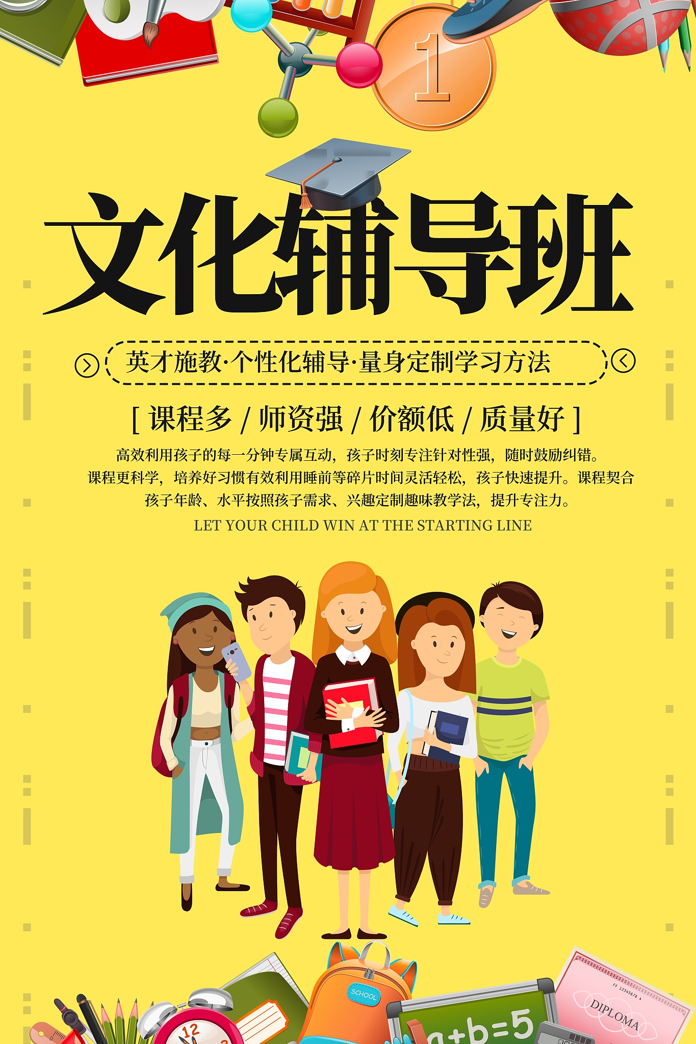 如何宣传自己的学校