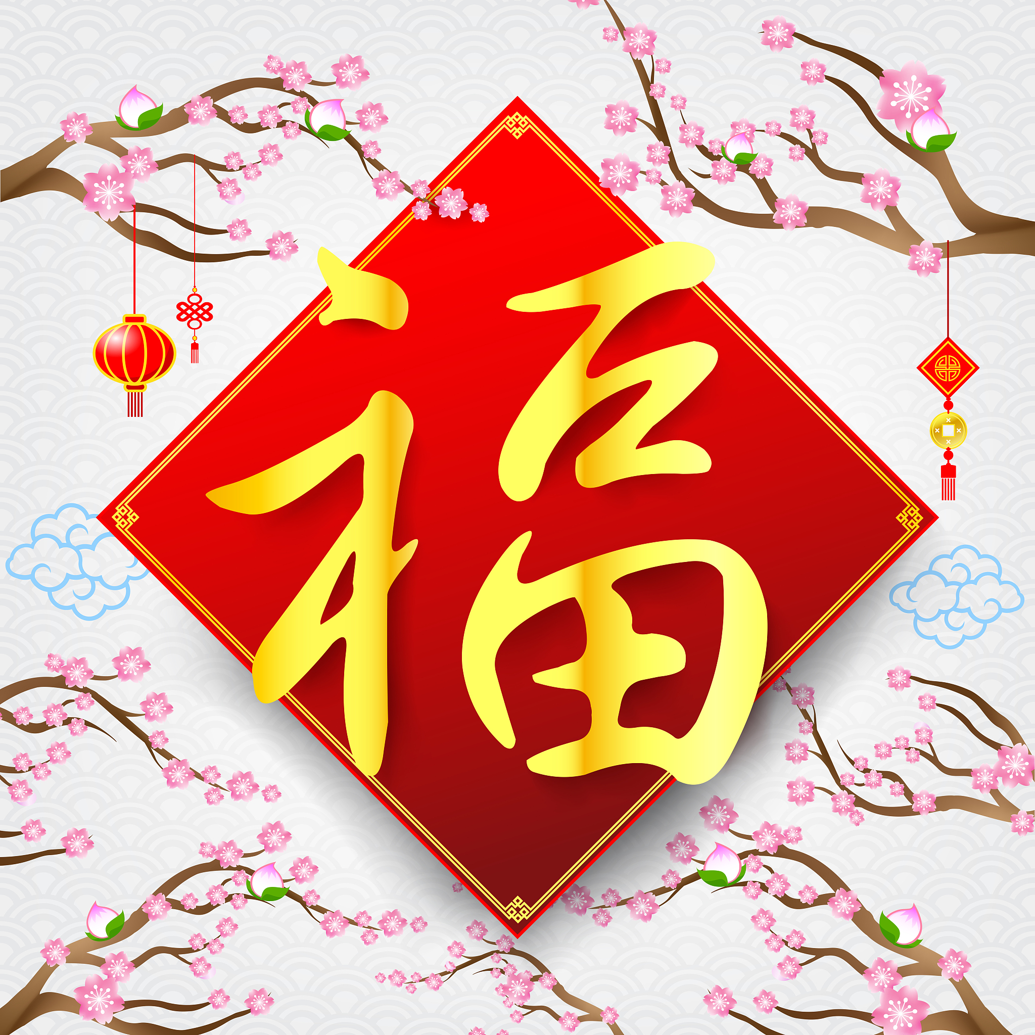 画一福字符画小桥流水人家