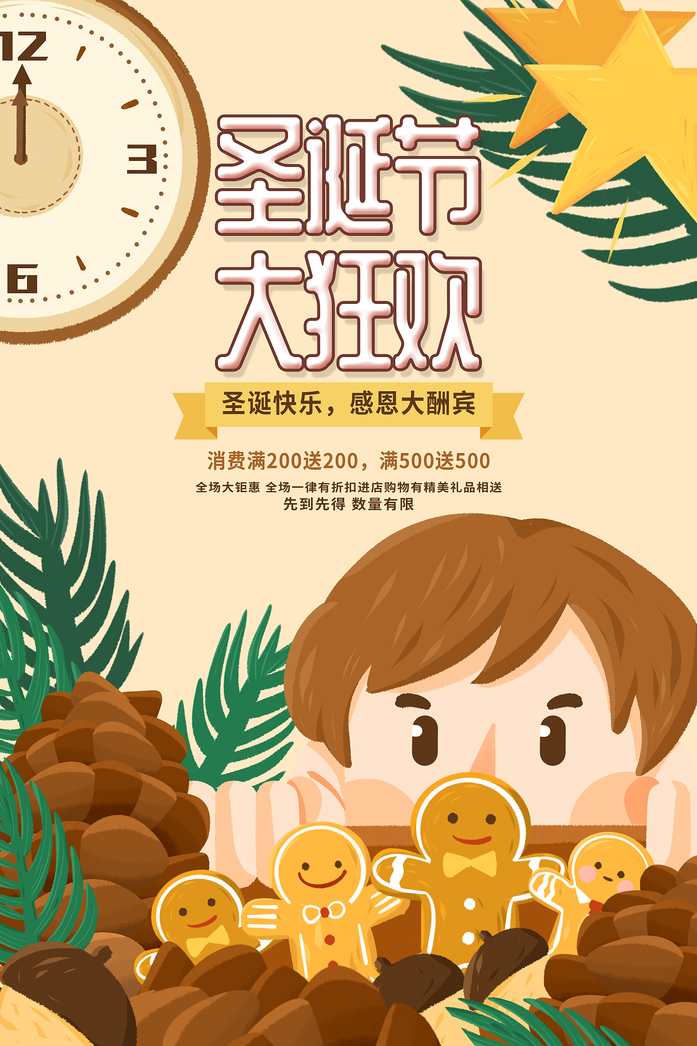 一个男生圣诞美食促销海报