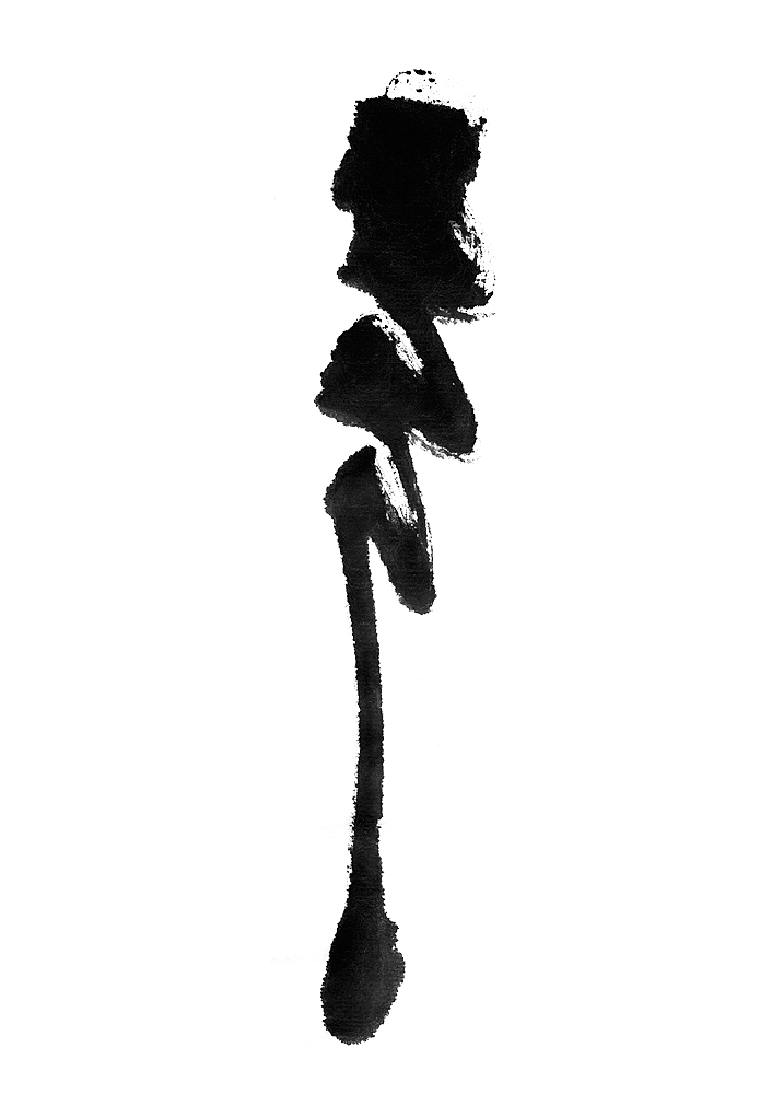 brush stroke