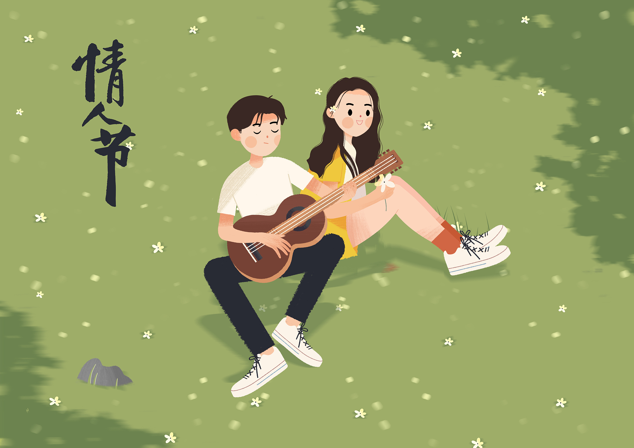情人节陪着女朋友弹吉他约会的男生