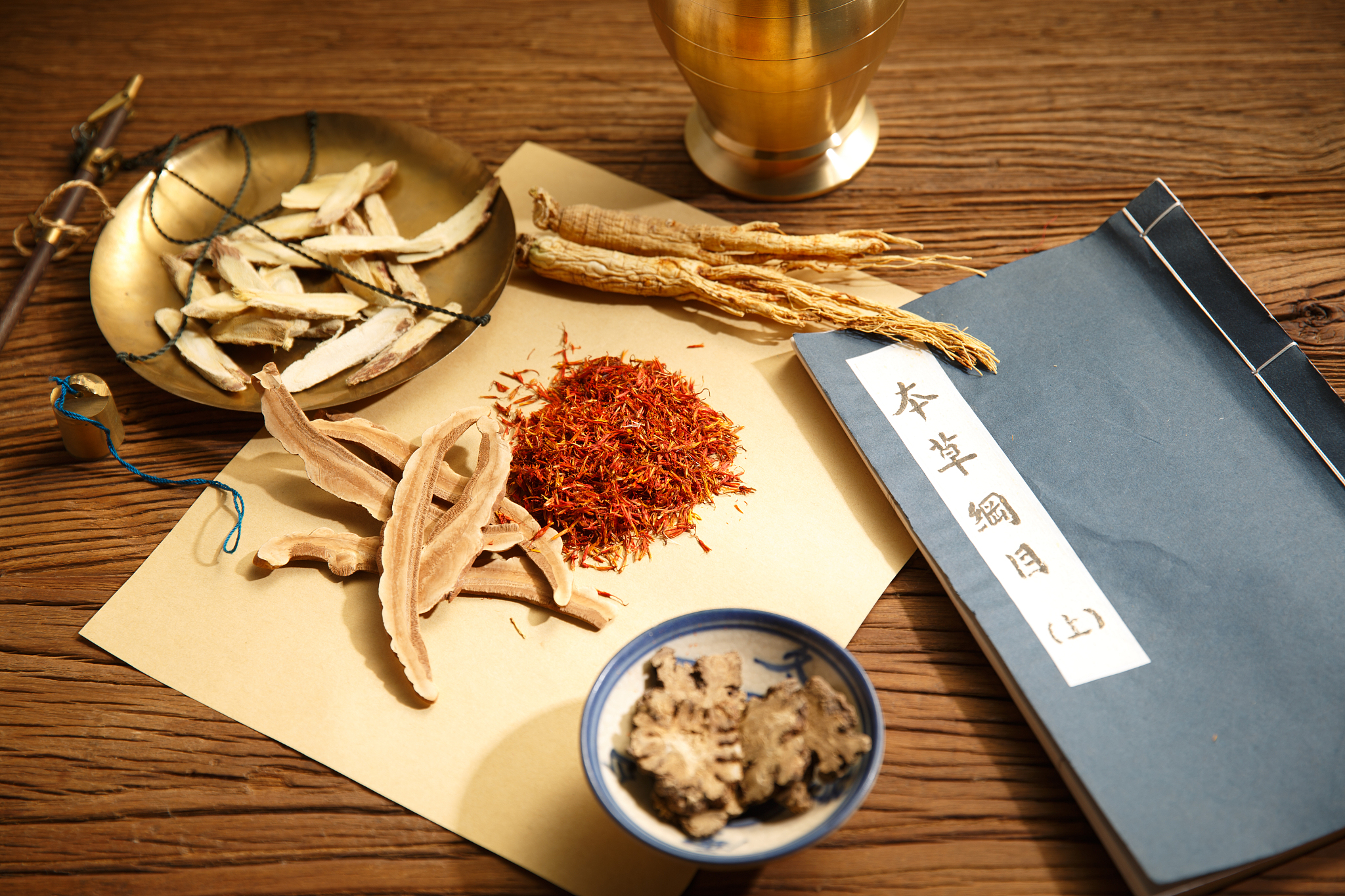 中药