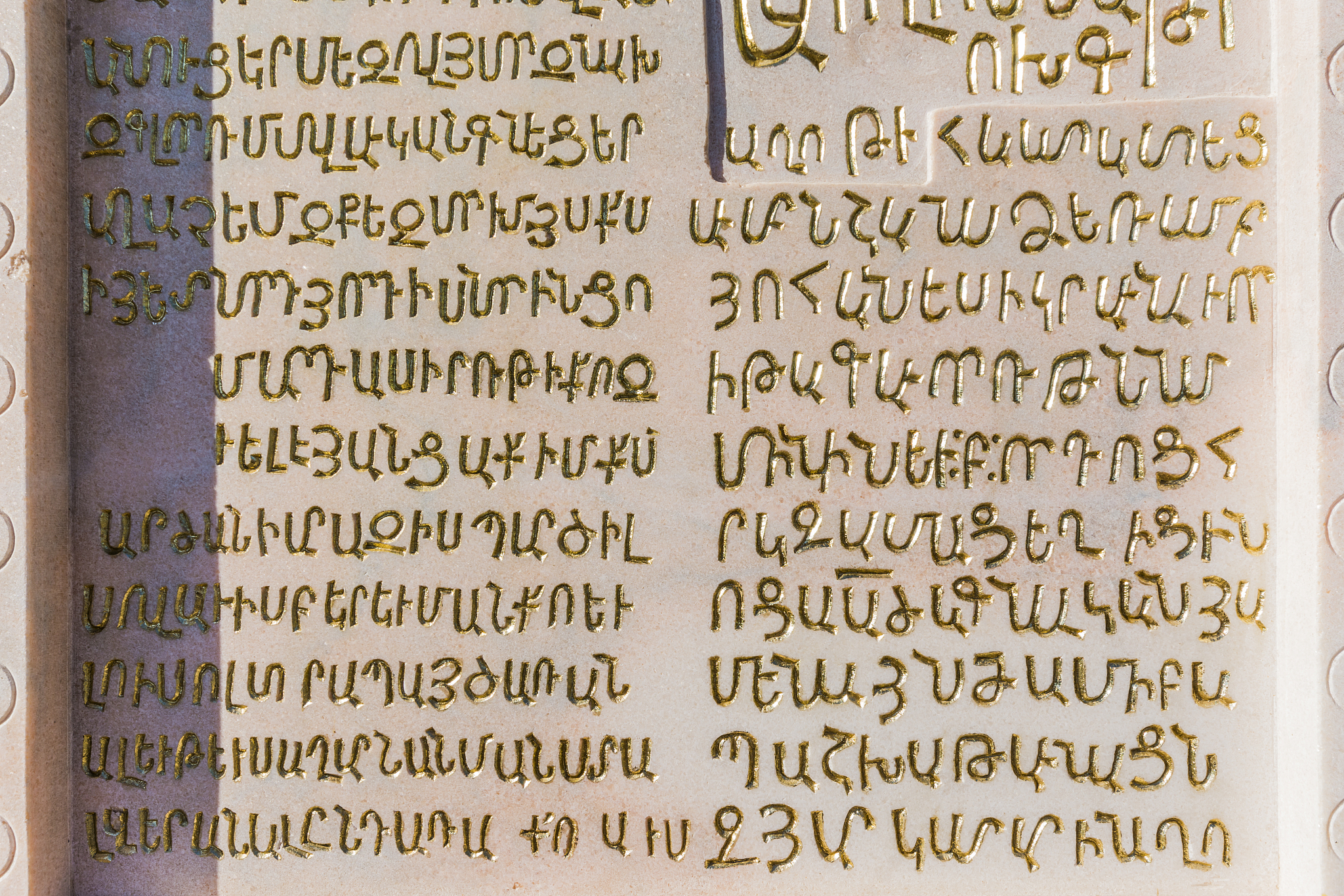 etchmiadzin golden letters detail. vagharshapat, armenia