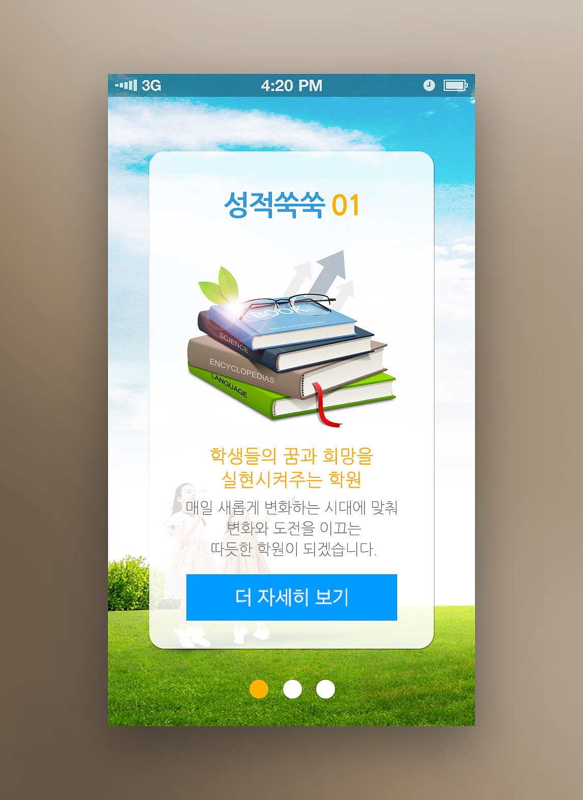 education mobile template