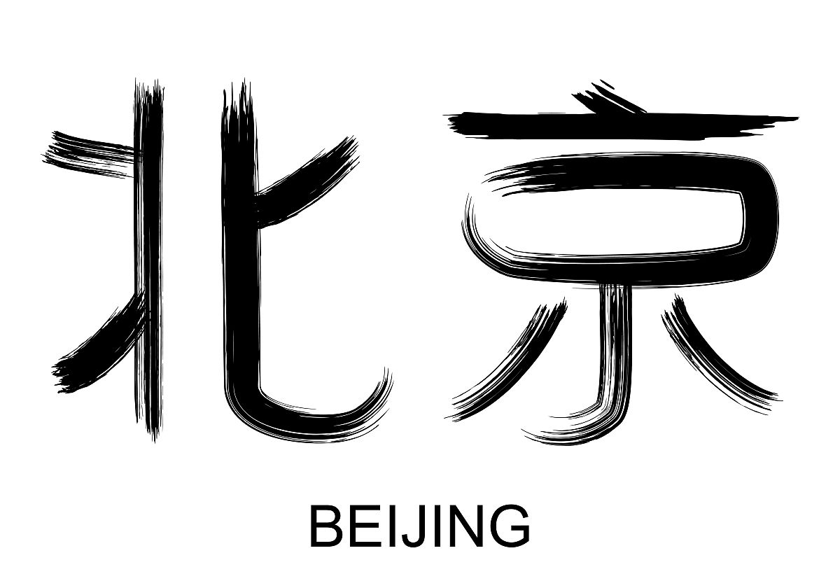 水字加一笔，写出这四个字！